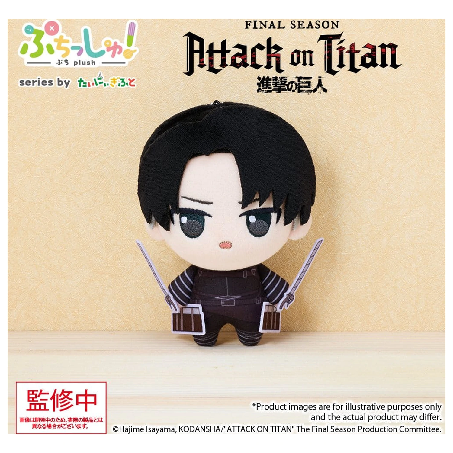 Attack on Titan Puchish! figurina de plus Levi Ackerman Vol. 1 12 cm poza produsului