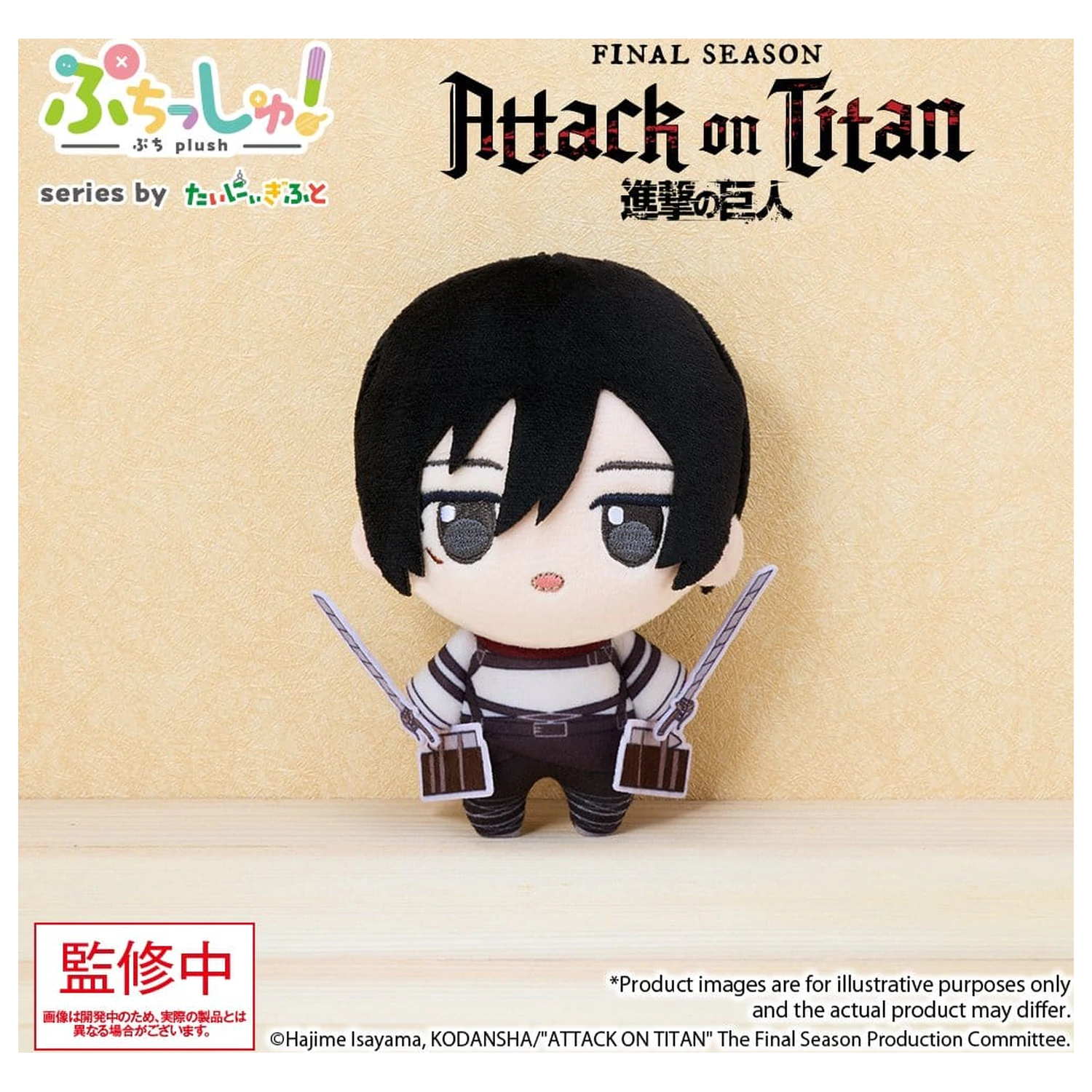 Attack on Titan Puchish! figurină de pluș Mikasa Ackerman Vol. 1 12 cm poza produsului