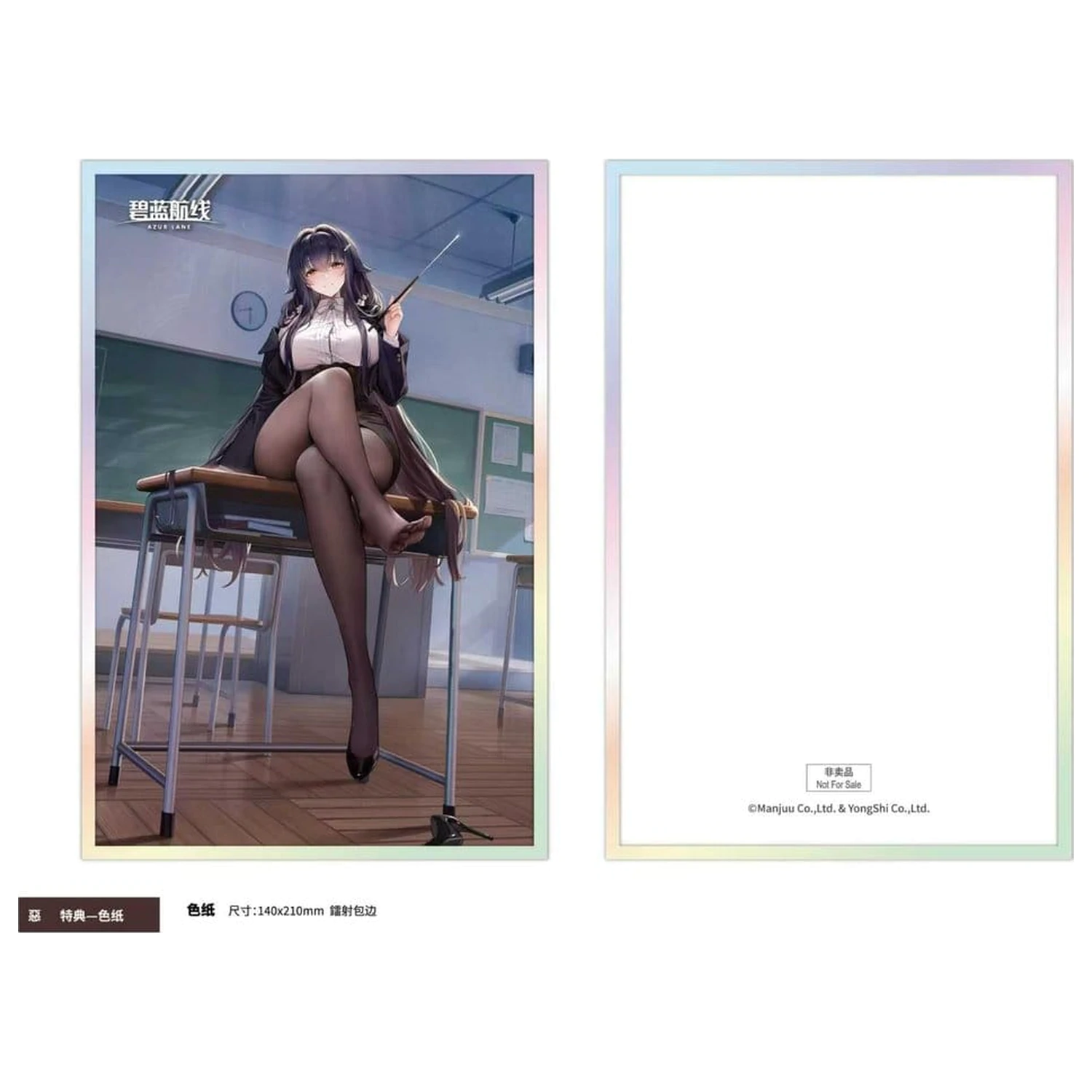 Azur Lane Figura PVC 1/6 Azuma Career Counseling for the Groom Ver. 27 cm poza produsului