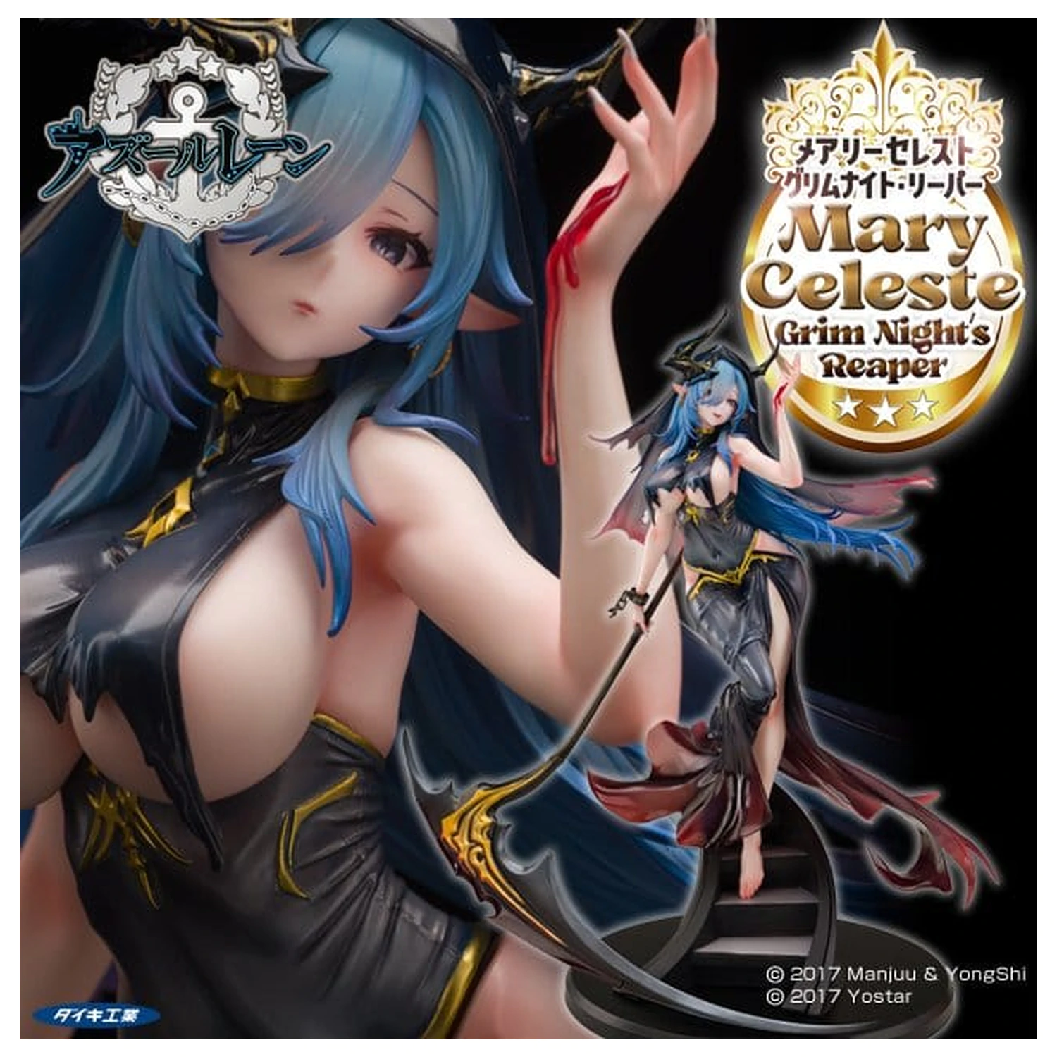 Azur Lane figurină PVC 1/6 Mary Celeste Grim Night's Reaper 36 cm poza produsului