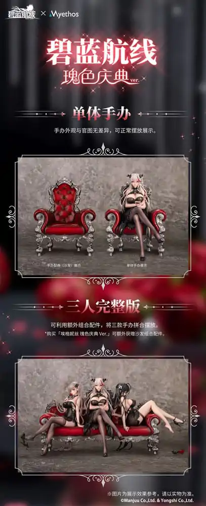 Azur Lane Statuie PVC 1/7 Ägir: Rose Ceremony Ver. 19 cm poza produsului