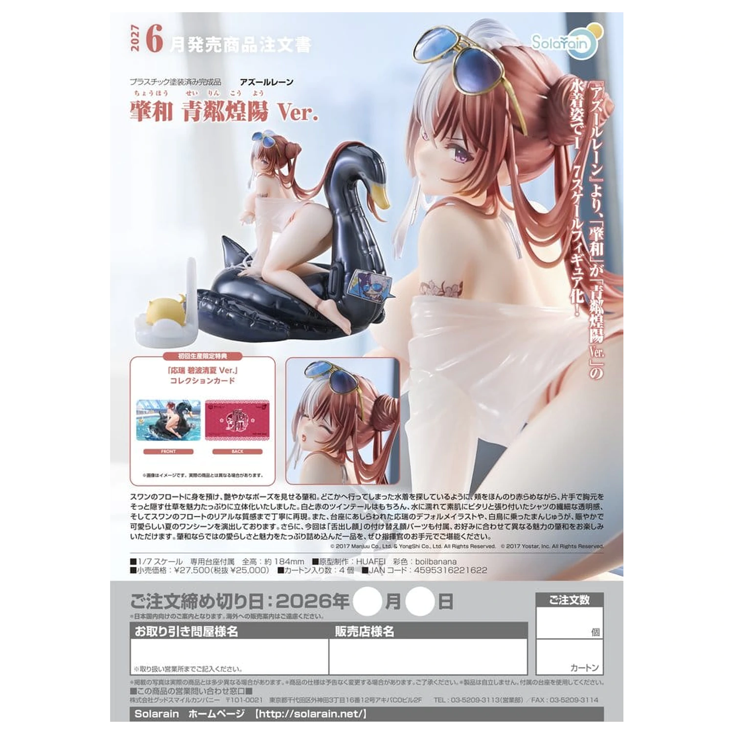 Azur Lane Figurină PVC 1/7 Chao Ho Azure Ripples, Shimmering Sun Ver. 18 cm poza produsului
