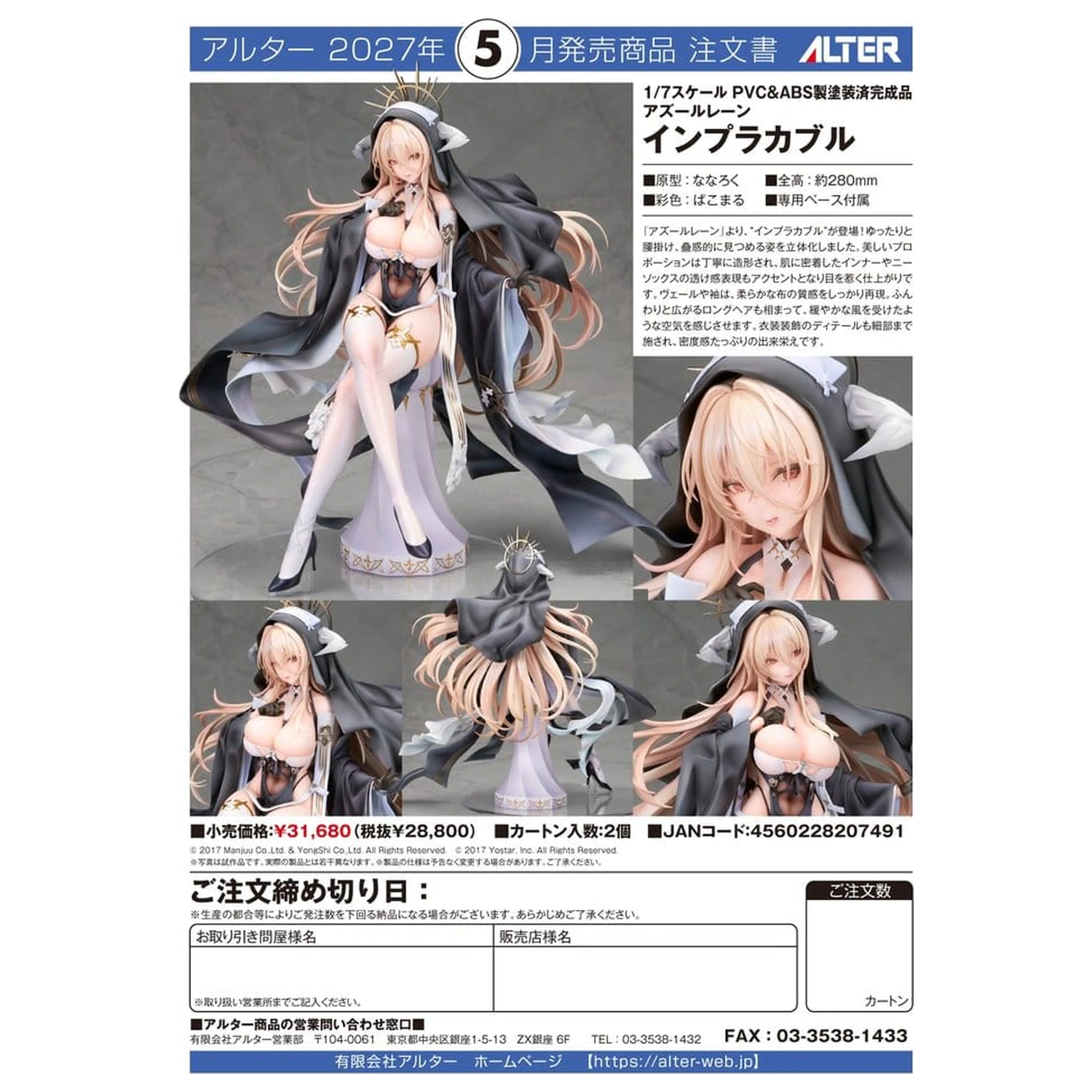 Figurina PVC Azur Lane 1/7 Implacable 28 cm poza produsului