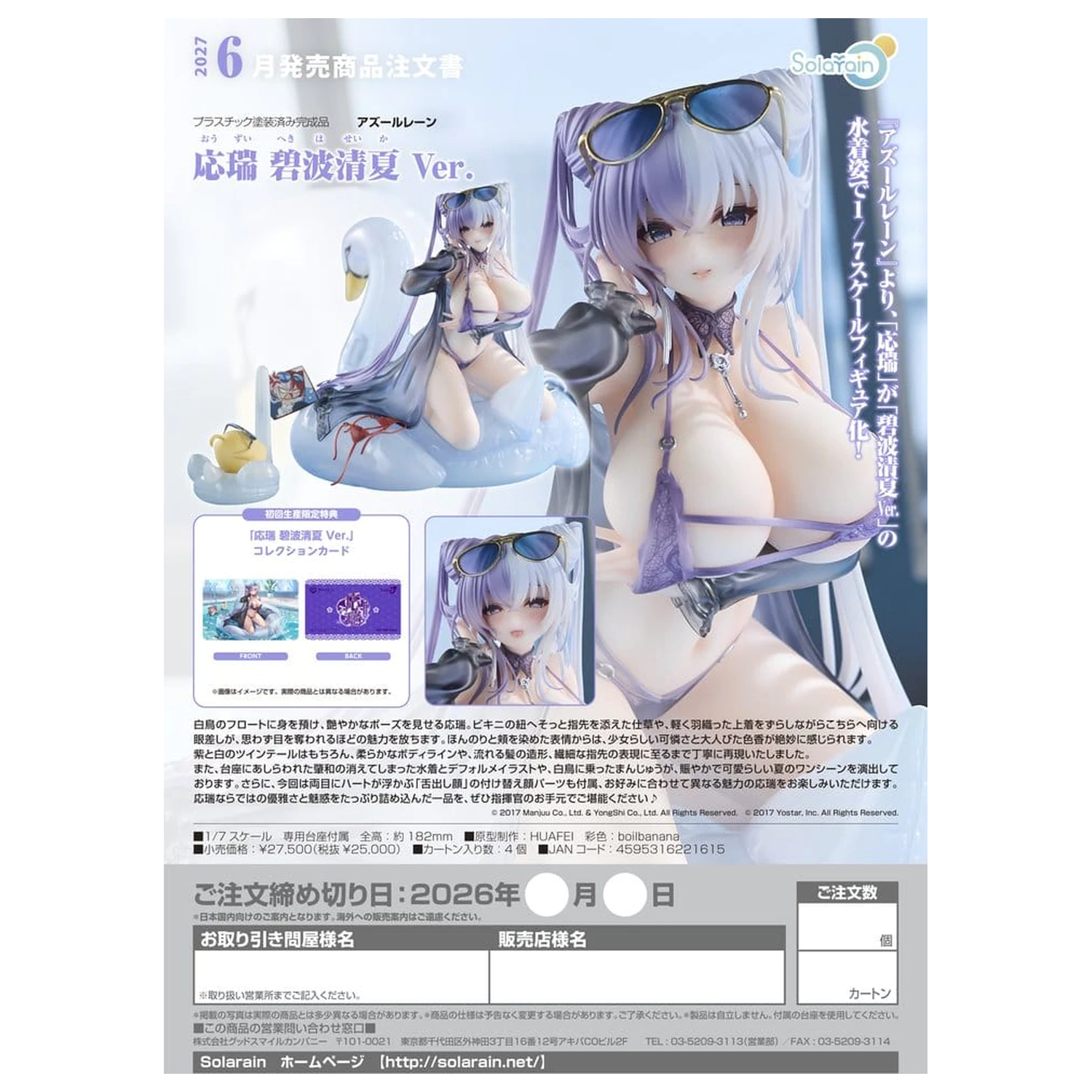 Azur Lane figurina PVC 1/7 Ying Swei Blue Waves, Limpid Summer Ver. 18 cm poza produsului