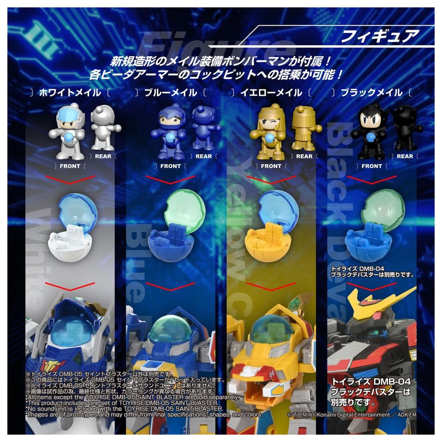 B-Daman TOYRISE Figurina de actiune DMB-05 Saint Blaster 23 cm poza produsului