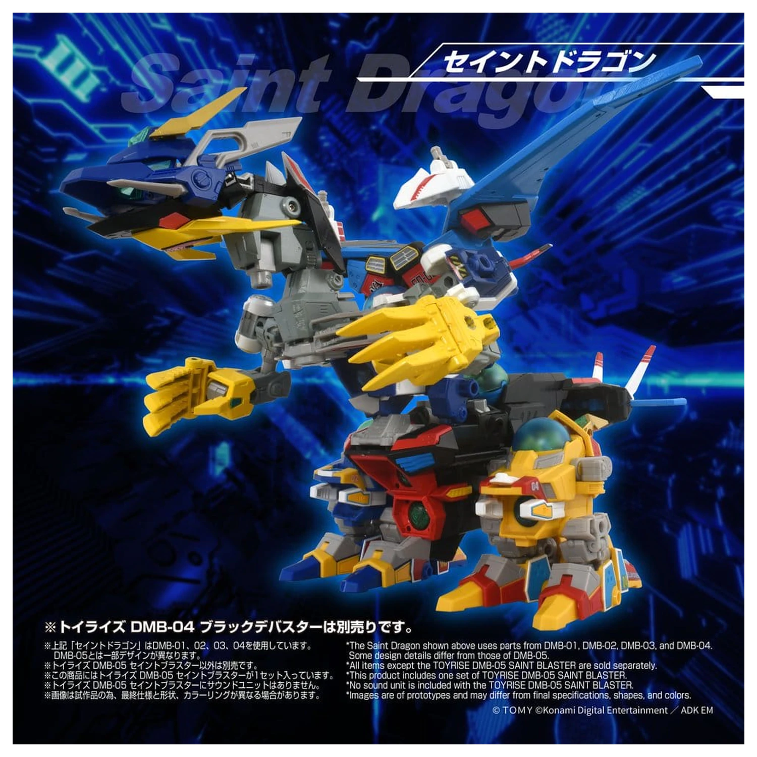 B-Daman TOYRISE Figurina de actiune DMB-05 Saint Blaster 23 cm poza produsului