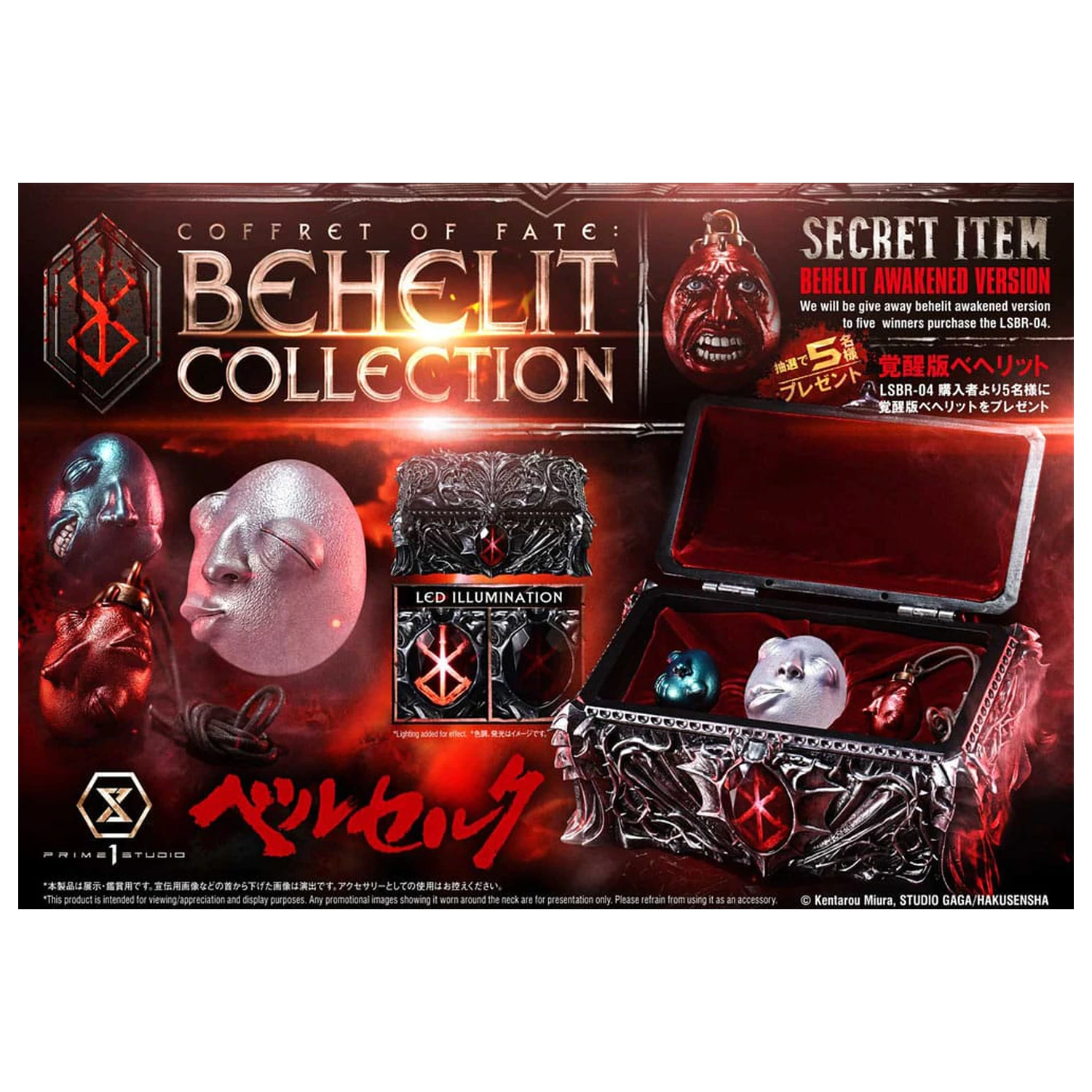 Berserk Life Statui Scara Behelit Skull 20 cm poza produsului