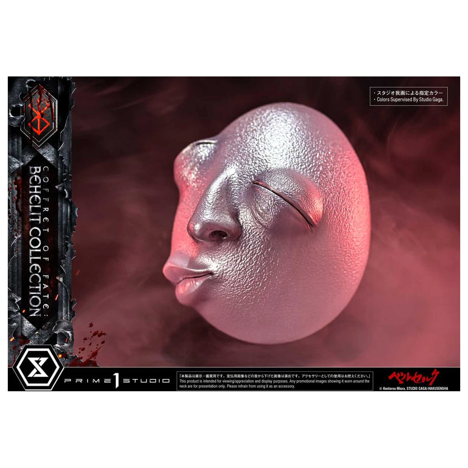 Berserk Life Statui Scara Behelit Skull 20 cm poza produsului