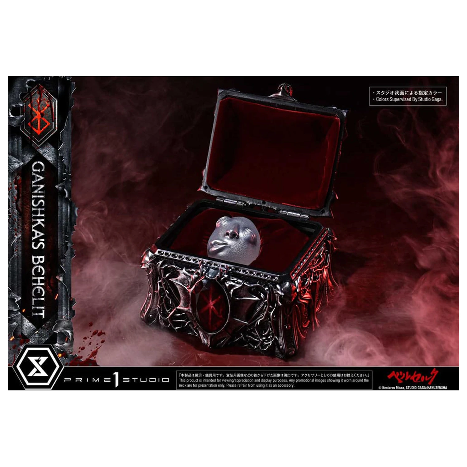 Berserk Life Scale Statuie Ganishka's Behelit 8 cm poza produsului