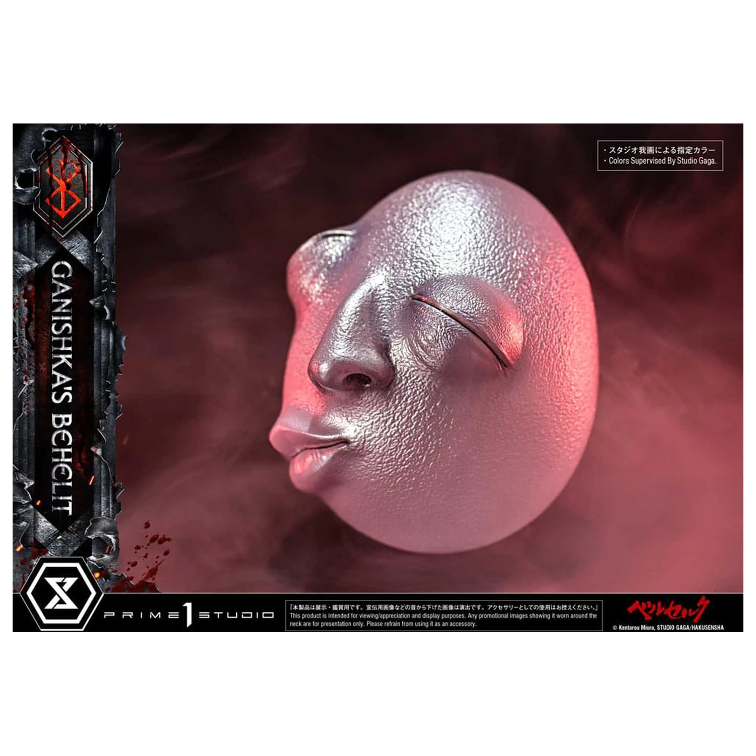 Berserk Life Scale Statuie Ganishka's Behelit 8 cm poza produsului
