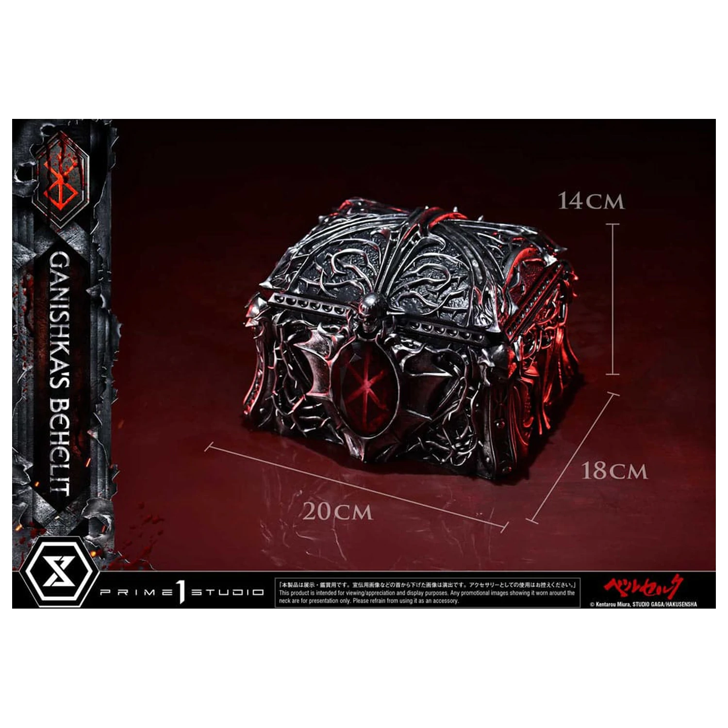 Berserk Life Scale Statuie Ganishka's Behelit 8 cm poza produsului