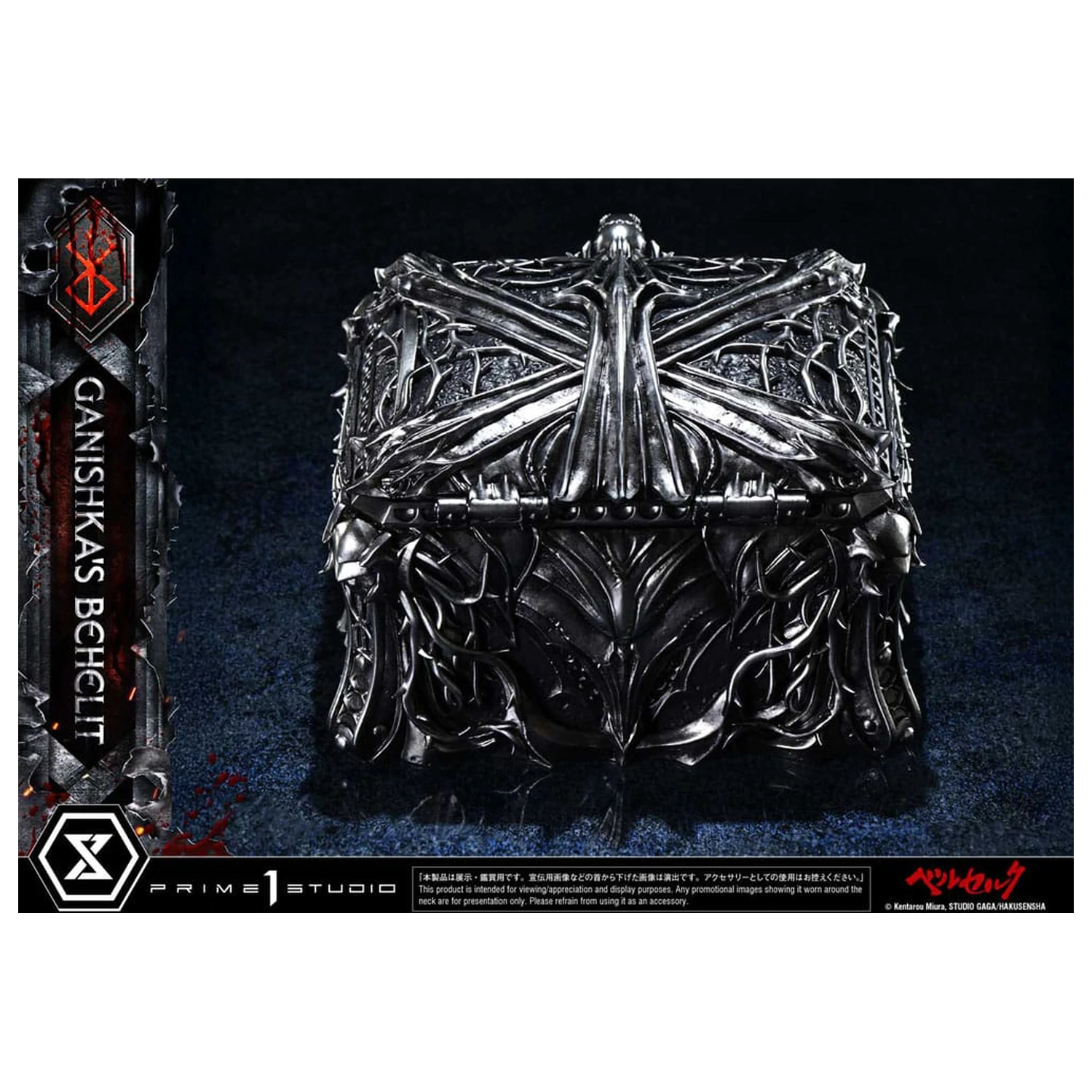 Berserk Life Scale Statuie Ganishka's Behelit 8 cm poza produsului