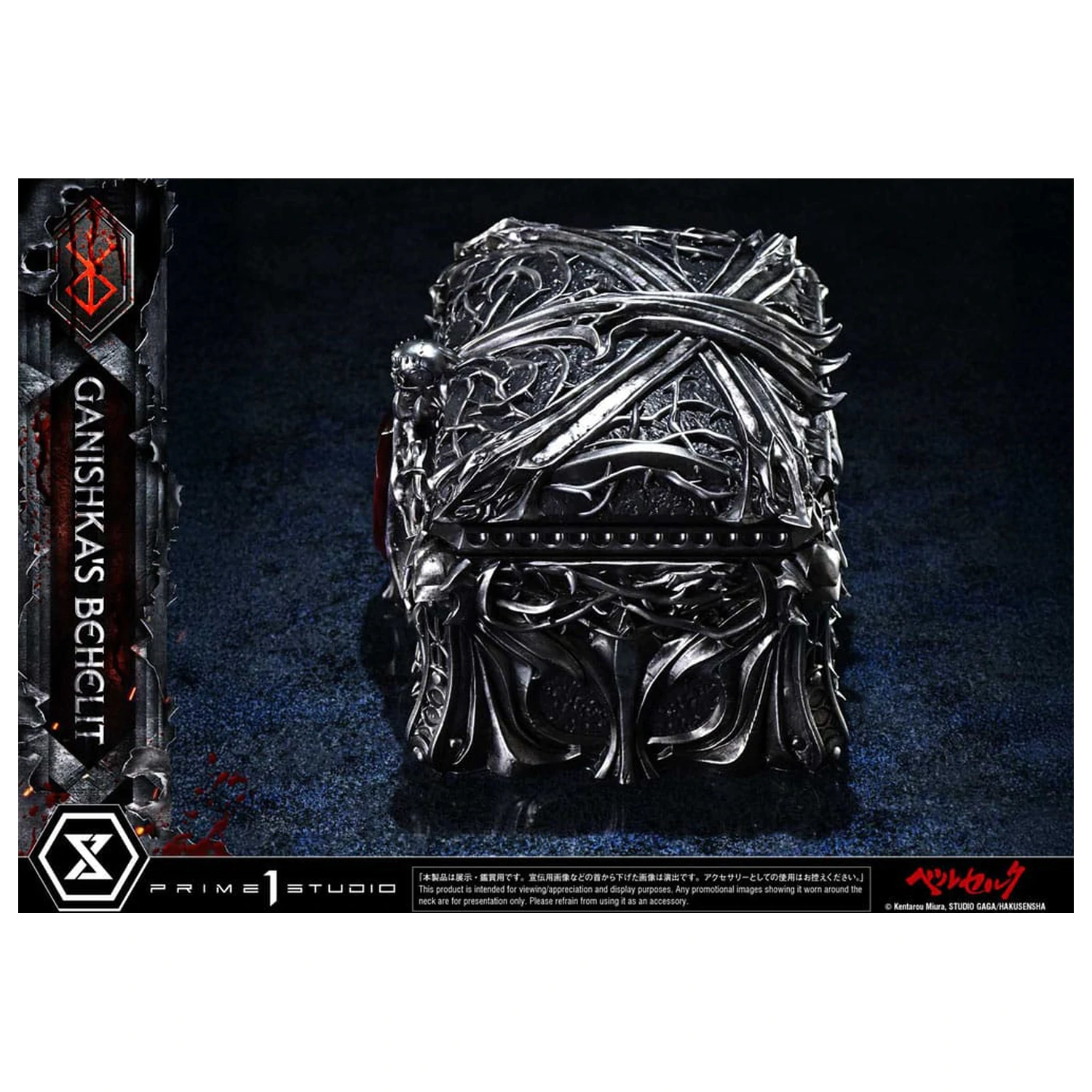 Berserk Life Scale Statuie Ganishka's Behelit 8 cm poza produsului