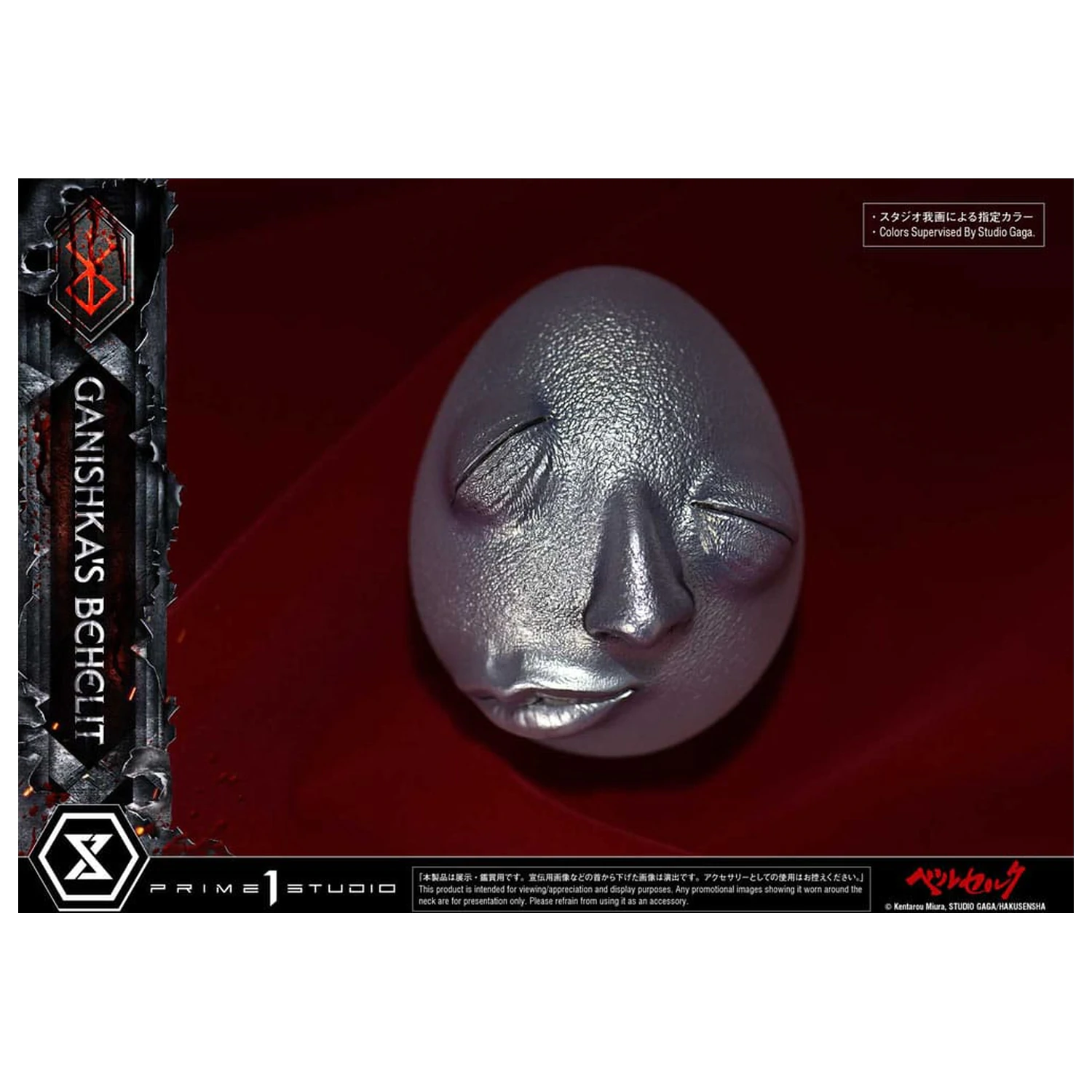 Berserk Life Scale Statuie Ganishka's Behelit 8 cm poza produsului