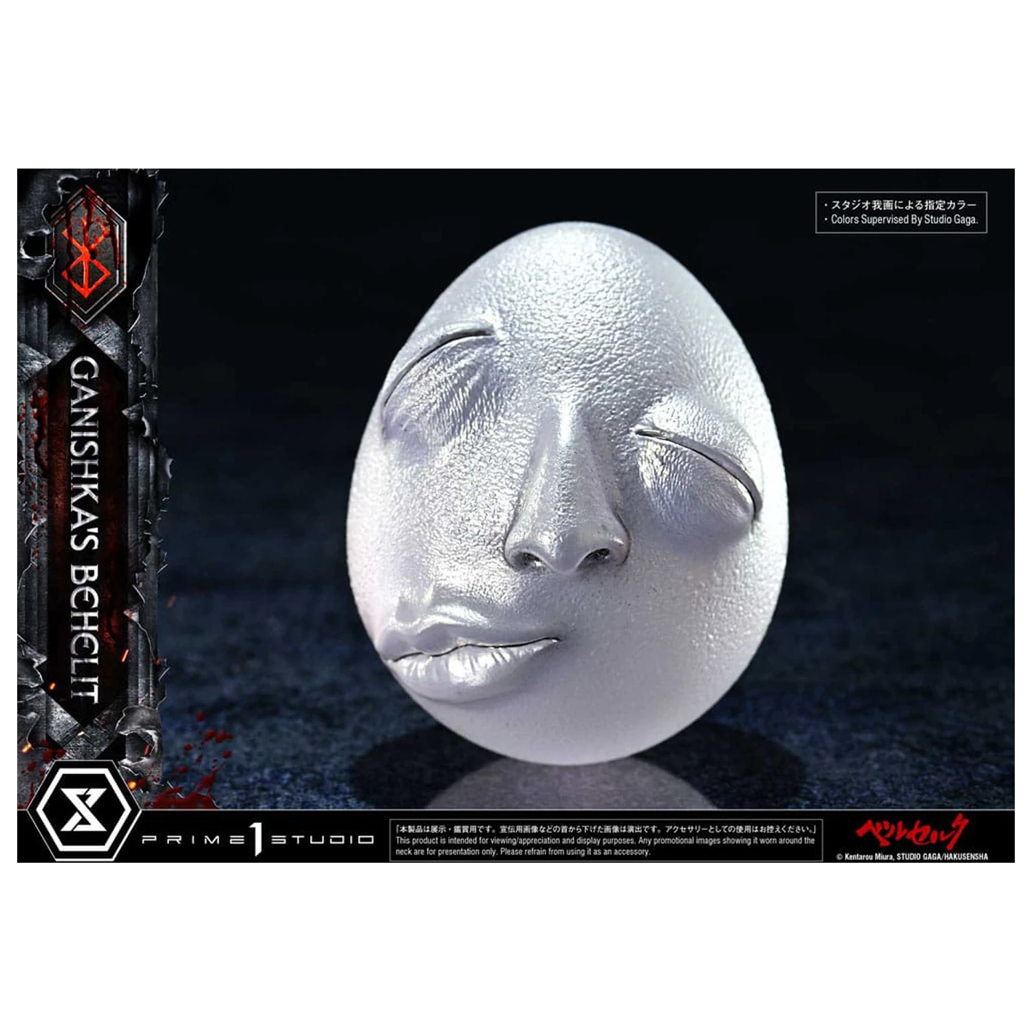 Berserk Life Scale Statuie Ganishka's Behelit 8 cm poza produsului