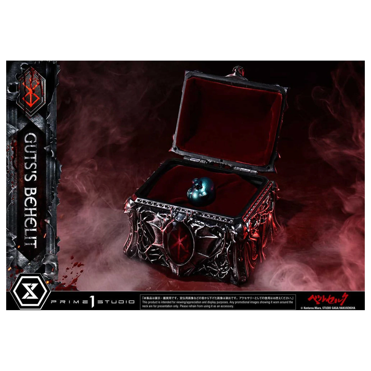 Berserk Statuie la scara naturala Life Gut's Behelit 5 cm poza produsului