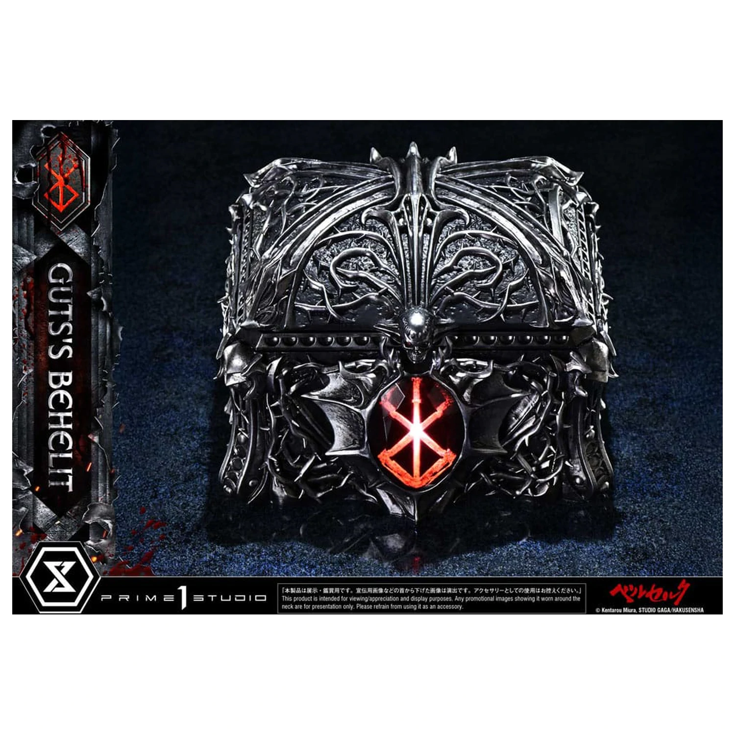 Berserk Statuie la scara naturala Life Gut's Behelit 5 cm poza produsului