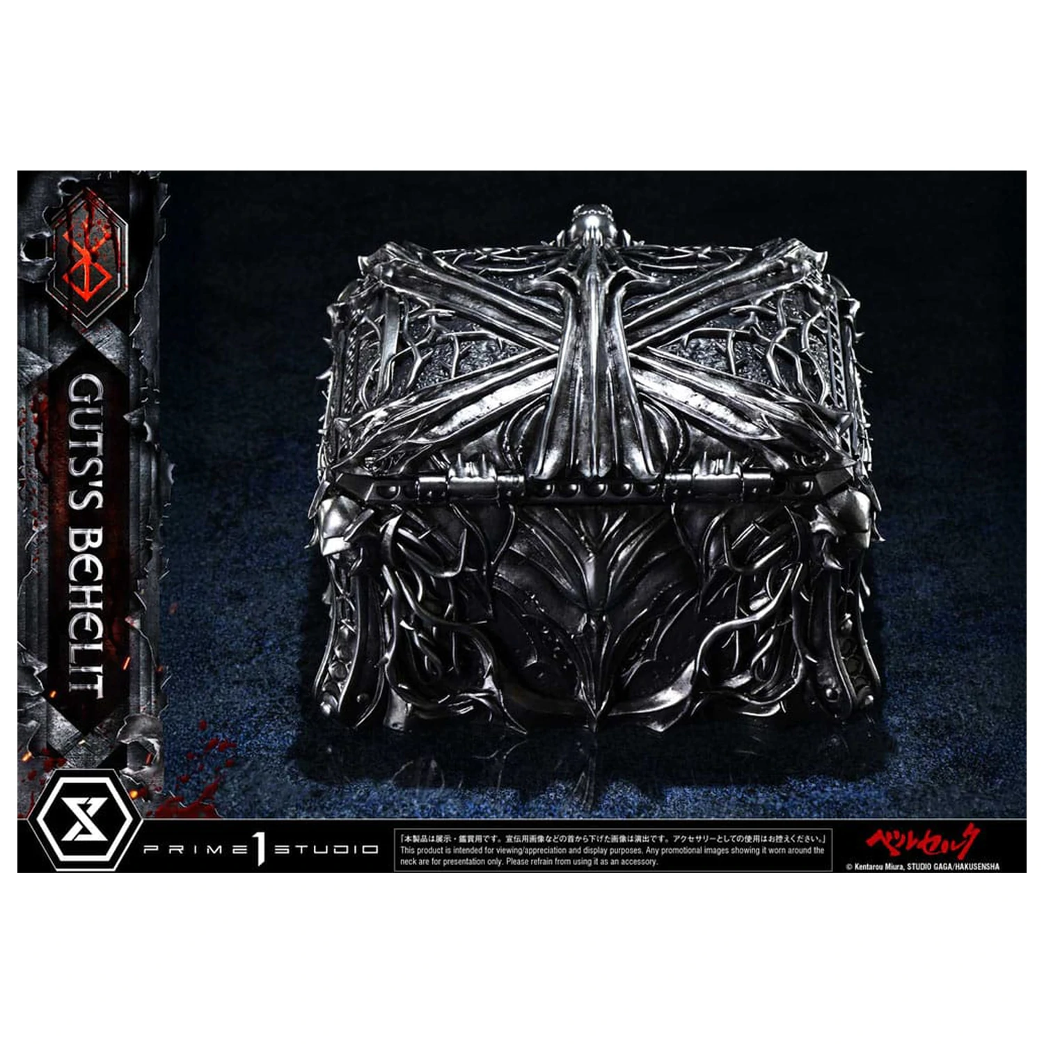 Berserk Statuie la scara naturala Life Gut's Behelit 5 cm poza produsului