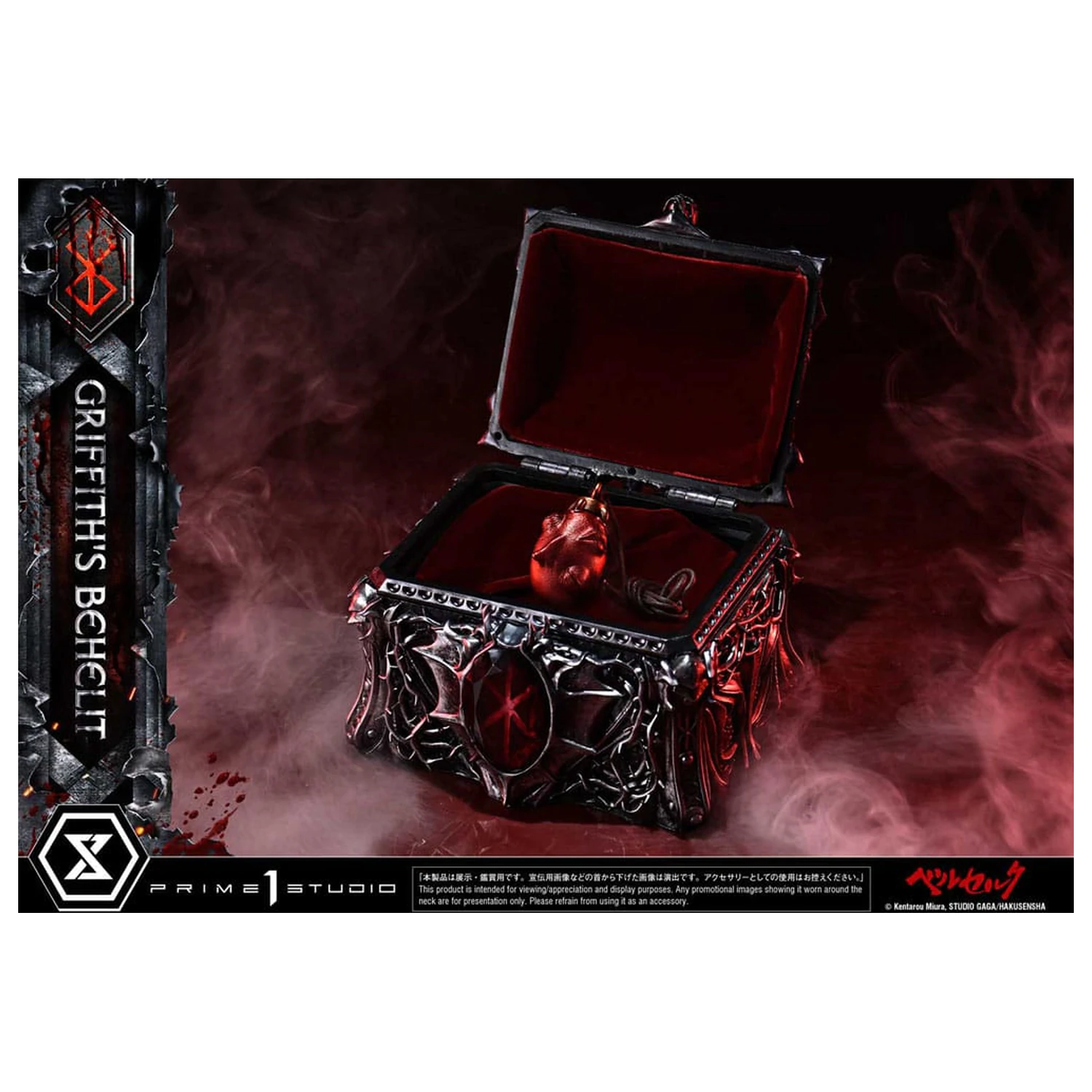 Berserk Life Scale Statue Griffith's Behelit 6 cm poza produsului