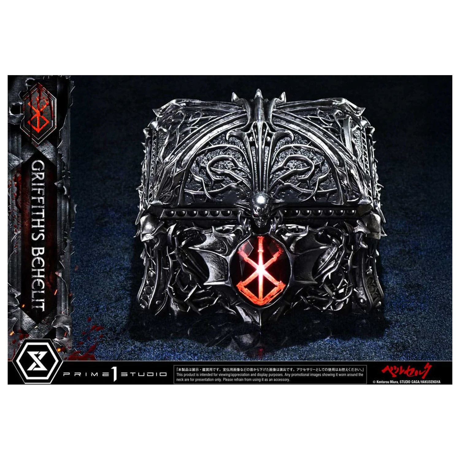 Berserk Life Scale Statue Griffith's Behelit 6 cm poza produsului