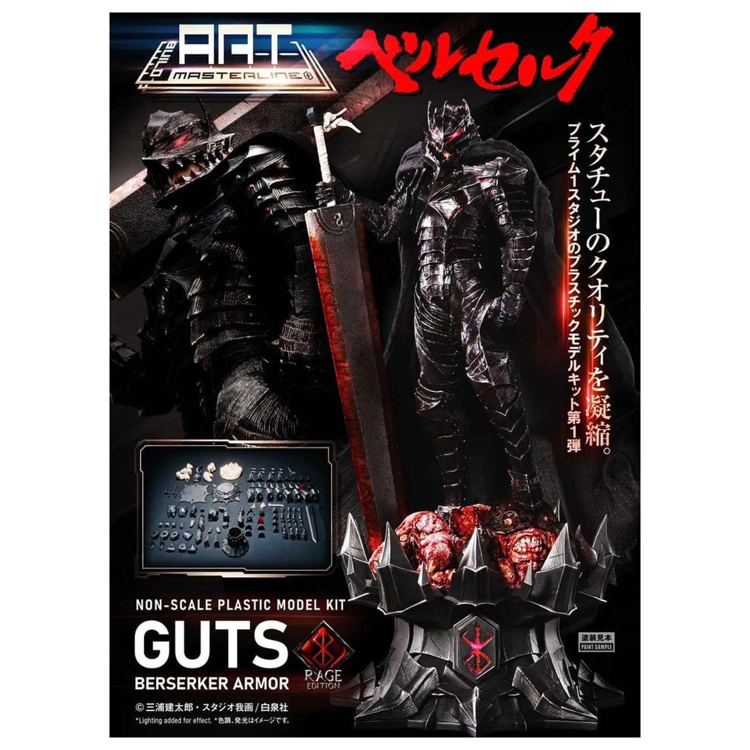 Berserk Plastic Build Art Masterline Model Kit Guts Berserker Armor Rage Pre-Assembled & Pre-Painted 30 cm poza produsului