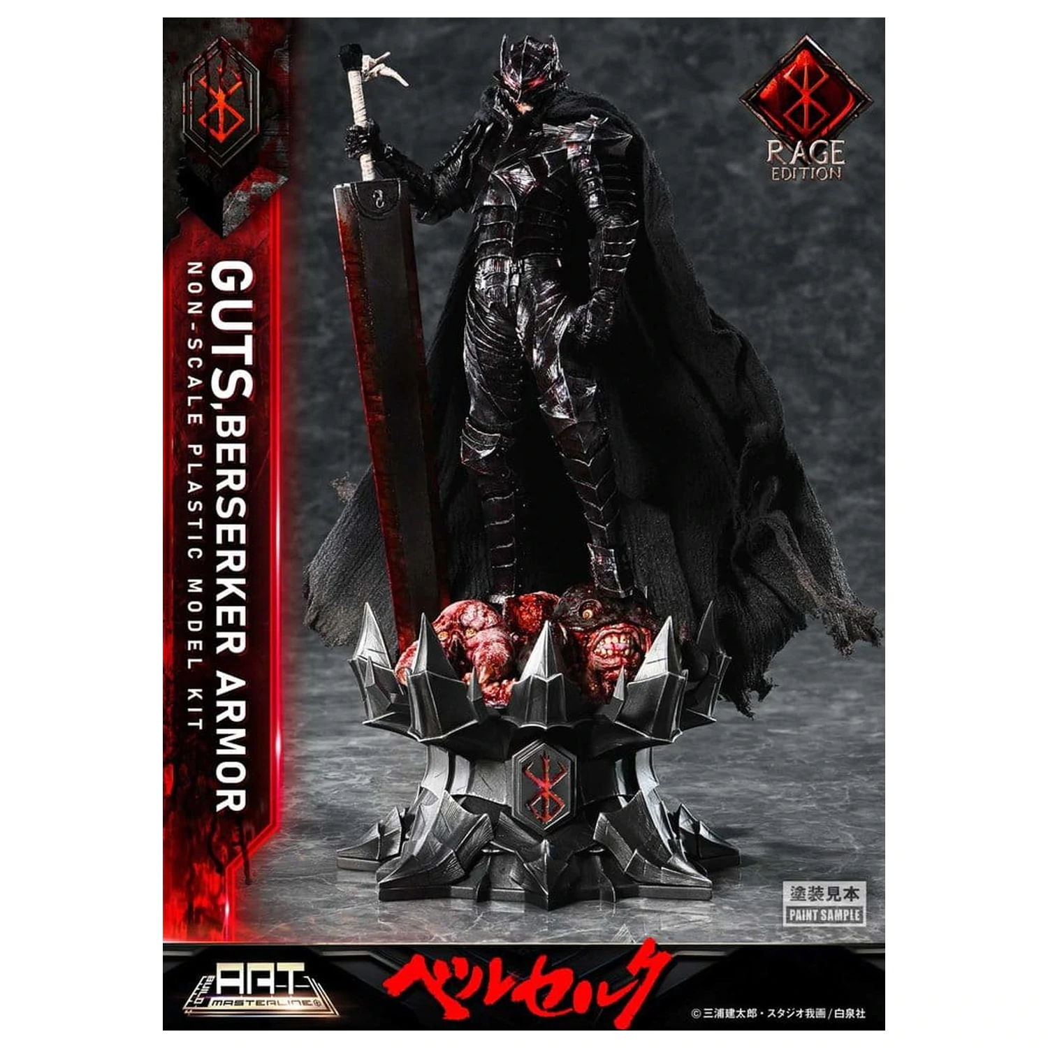 Berserk Plastic Build Art Masterline Model Kit Guts Berserker Armor Rage Pre-Assembled & Pre-Painted 30 cm poza produsului