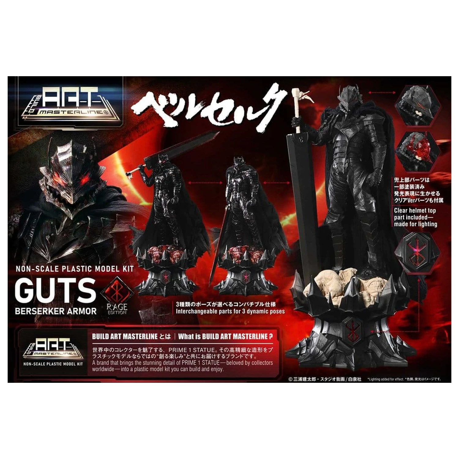 Berserk Plastic Build Art Masterline Model Kit Guts Berserker Armor Rage Pre-Assembled & Pre-Painted 30 cm poza produsului