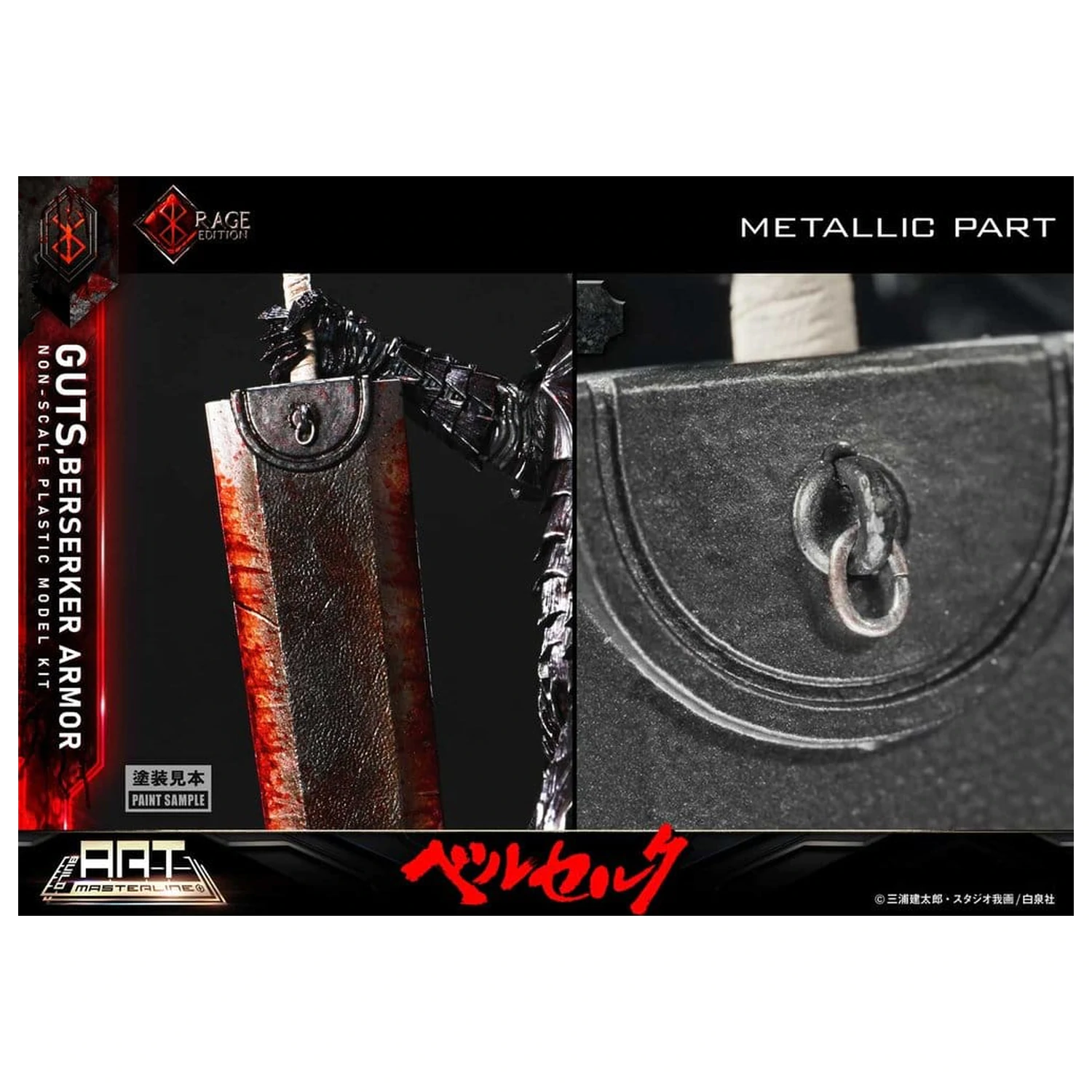 Berserk Plastic Build Art Masterline Model Kit Guts Berserker Armor Rage Pre-Assembled & Pre-Painted 30 cm poza produsului