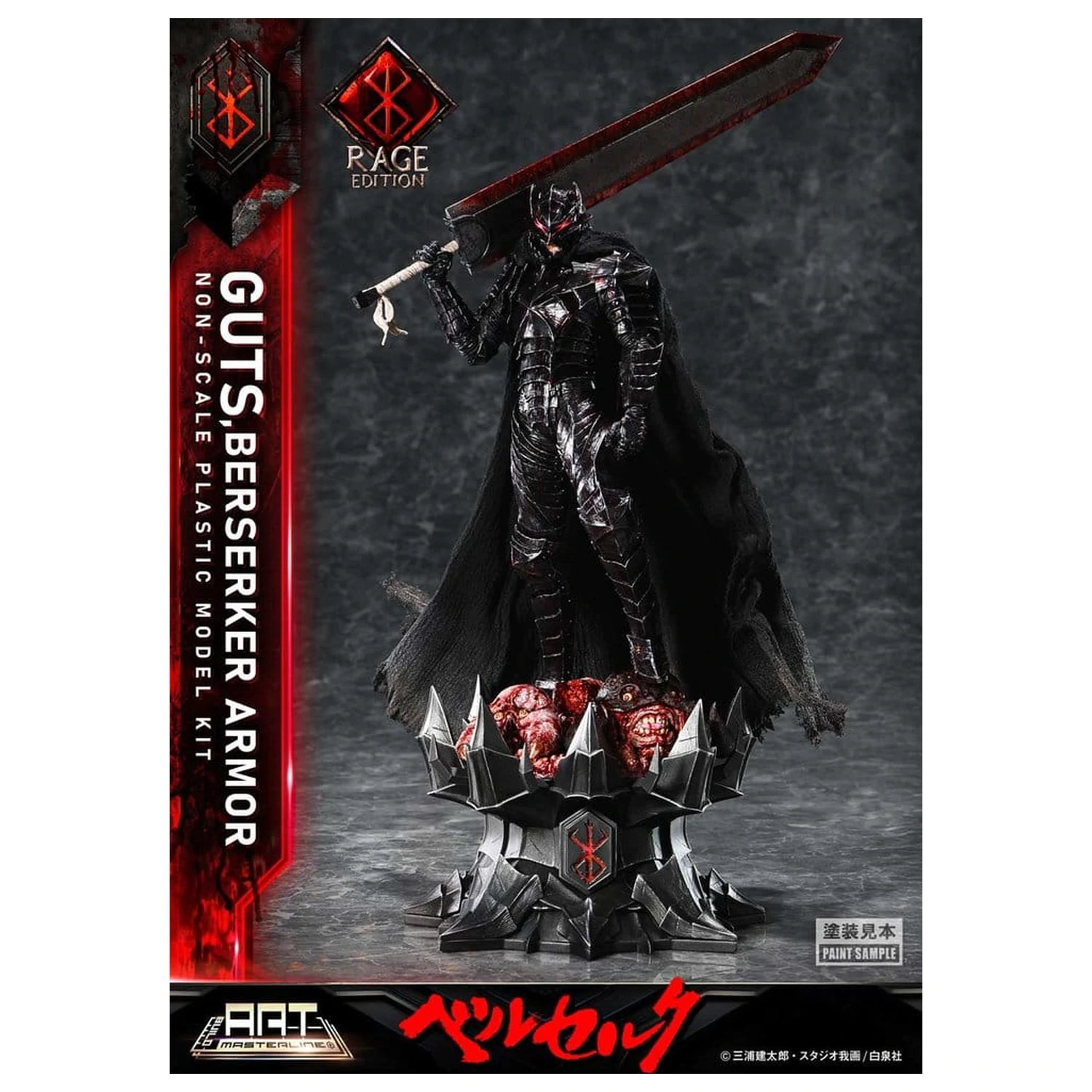 Berserk Plastic Build Art Masterline Model Kit Guts Berserker Armor Rage Pre-Assembled & Pre-Painted 30 cm poza produsului