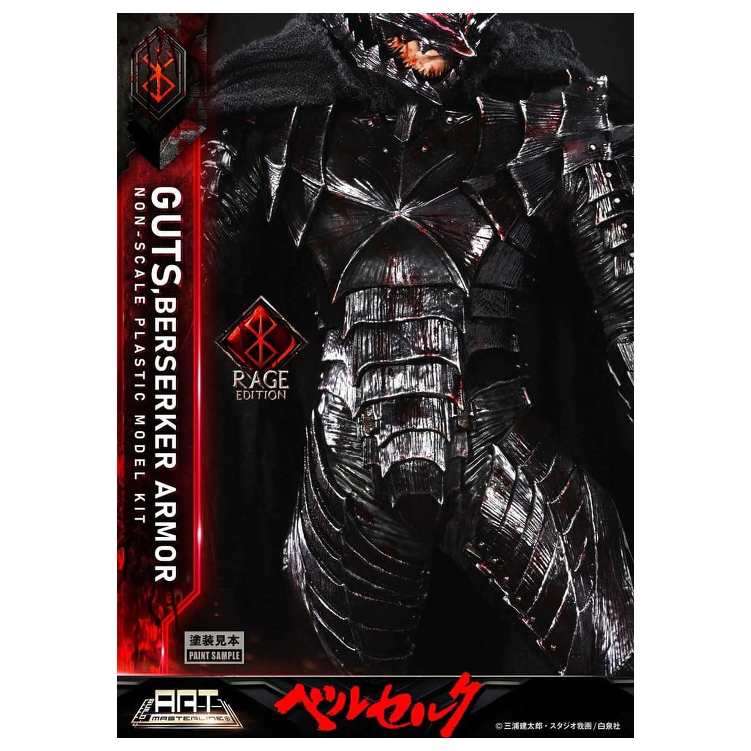 Berserk Plastic Build Art Masterline Model Kit Guts Berserker Armor Rage Pre-Assembled & Pre-Painted 30 cm poza produsului