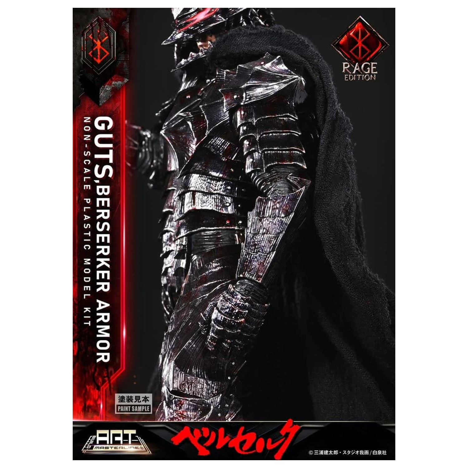 Berserk Plastic Build Art Masterline Model Kit Guts Berserker Armor Rage Pre-Assembled & Pre-Painted 30 cm poza produsului