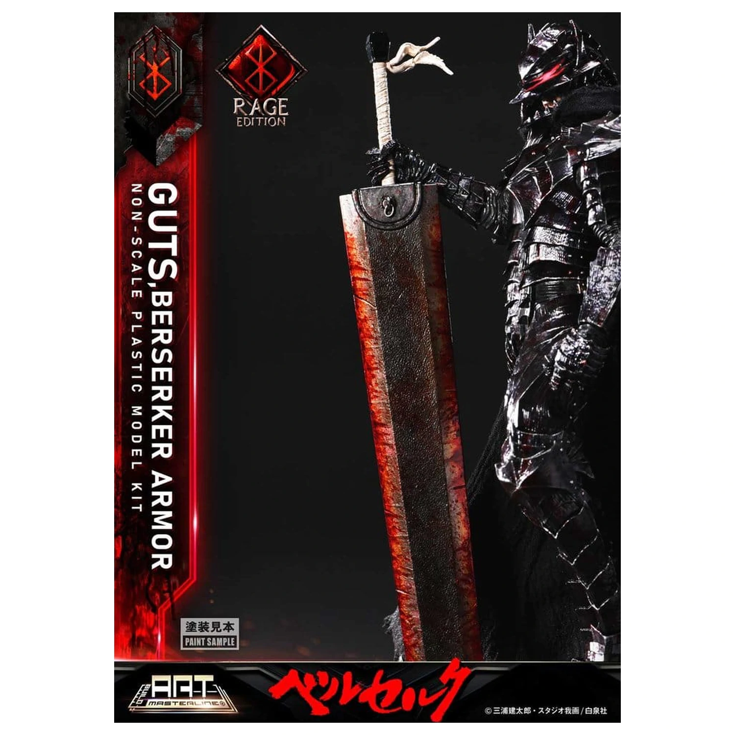 Berserk Plastic Build Art Masterline Model Kit Guts Berserker Armor Rage Pre-Assembled & Pre-Painted 30 cm poza produsului