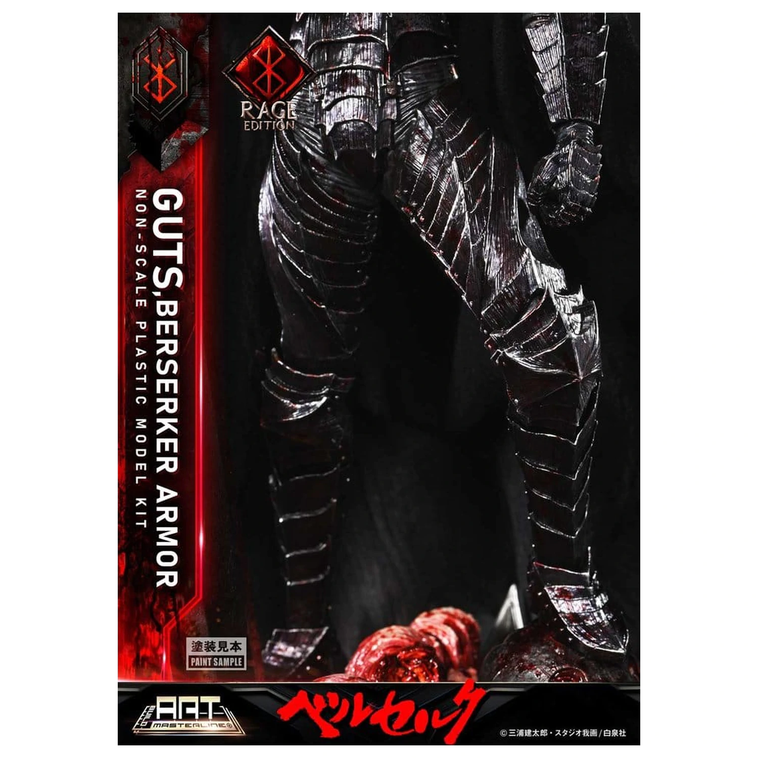 Berserk Plastic Build Art Masterline Model Kit Guts Berserker Armor Rage Pre-Assembled & Pre-Painted 30 cm poza produsului