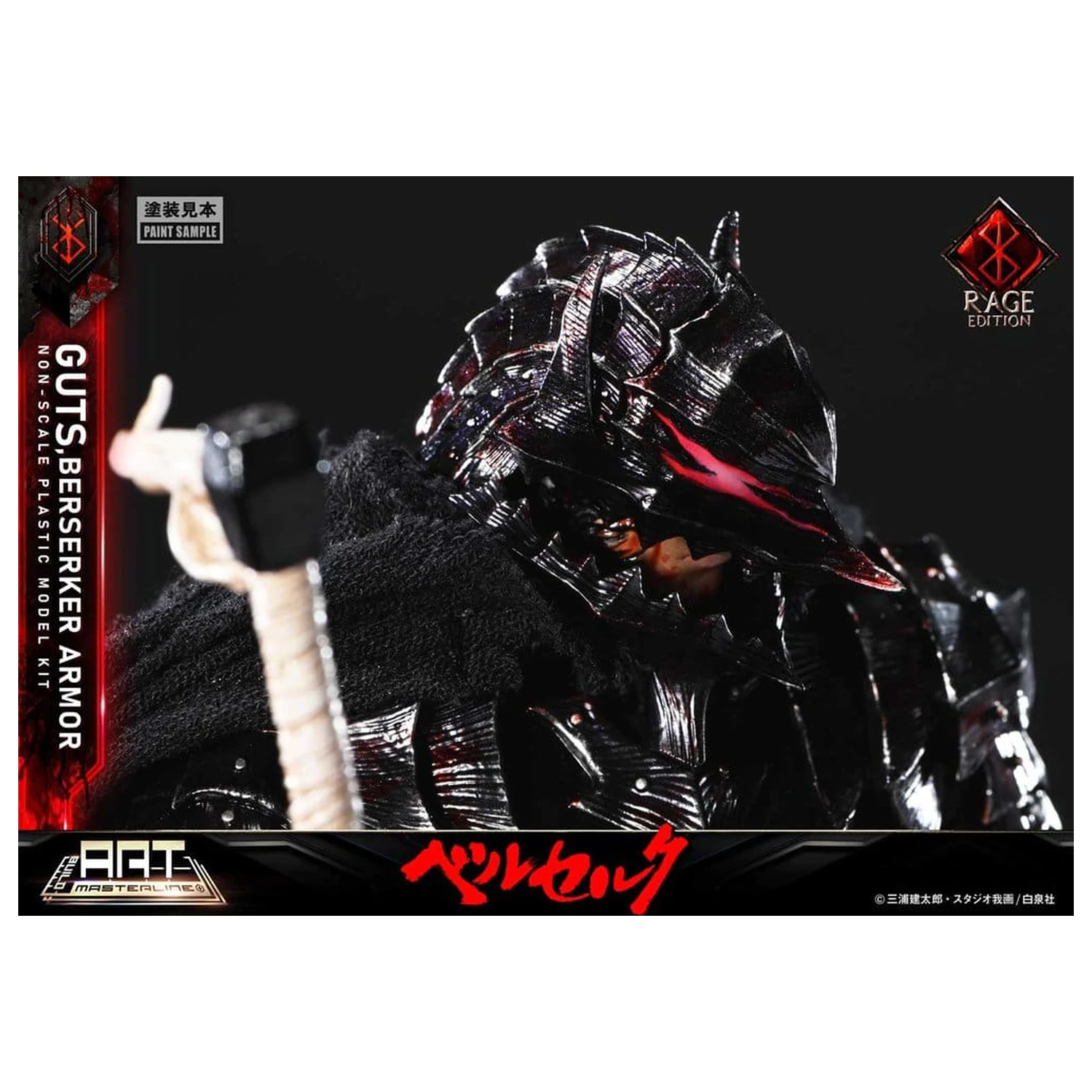 Berserk Plastic Build Art Masterline Model Kit Guts Berserker Armor Rage Pre-Assembled & Pre-Painted 30 cm poza produsului