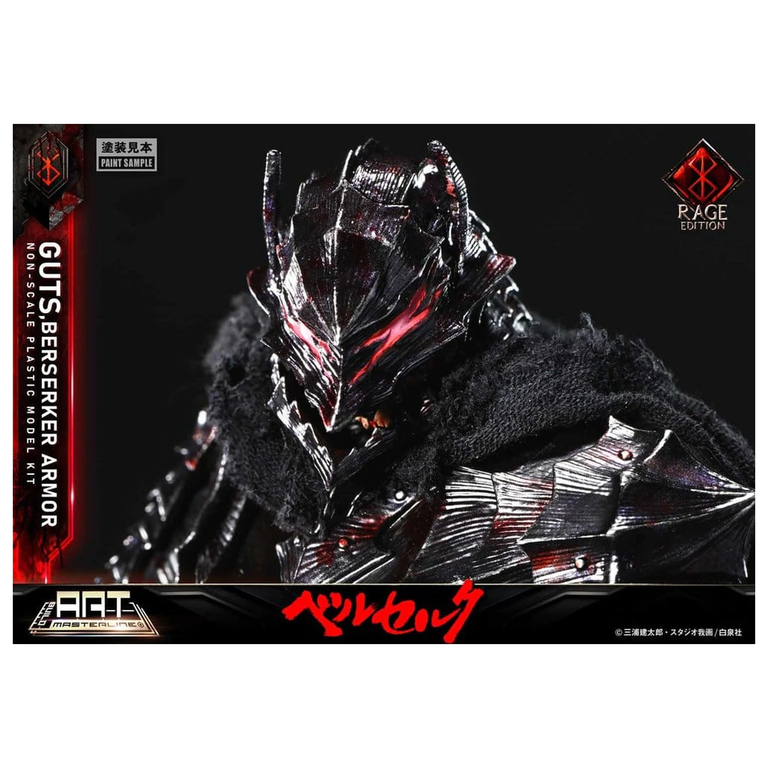 Berserk Plastic Build Art Masterline Model Kit Guts Berserker Armor Rage Pre-Assembled & Pre-Painted 30 cm poza produsului