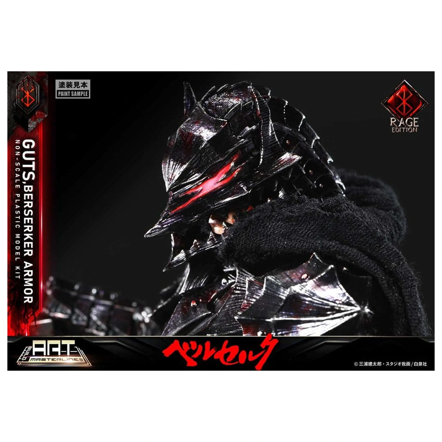 Berserk Plastic Build Art Masterline Model Kit Guts Berserker Armor Rage Pre-Assembled & Pre-Painted 30 cm poza produsului