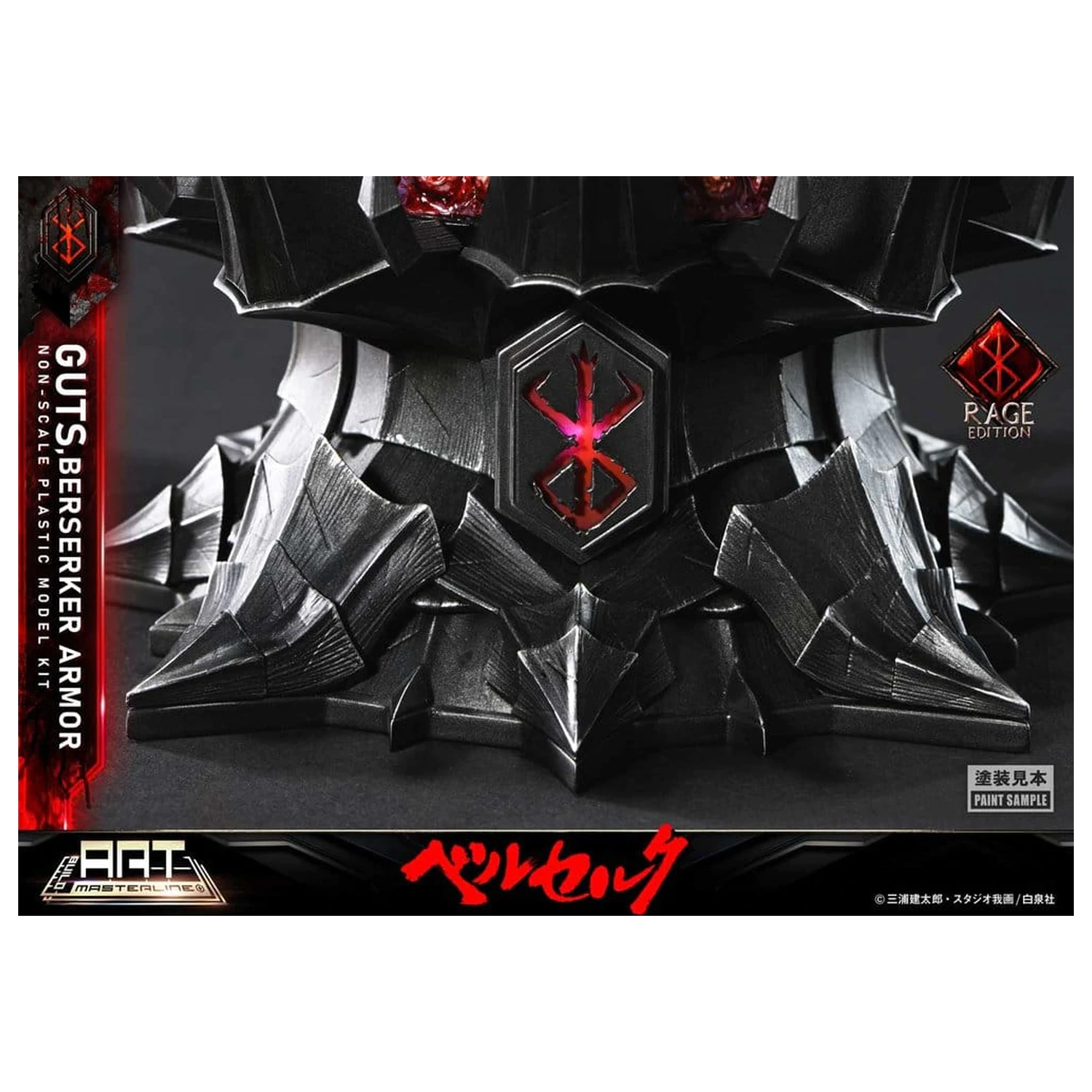 Berserk Plastic Build Art Masterline Model Kit Guts Berserker Armor Rage Pre-Assembled & Pre-Painted 30 cm poza produsului