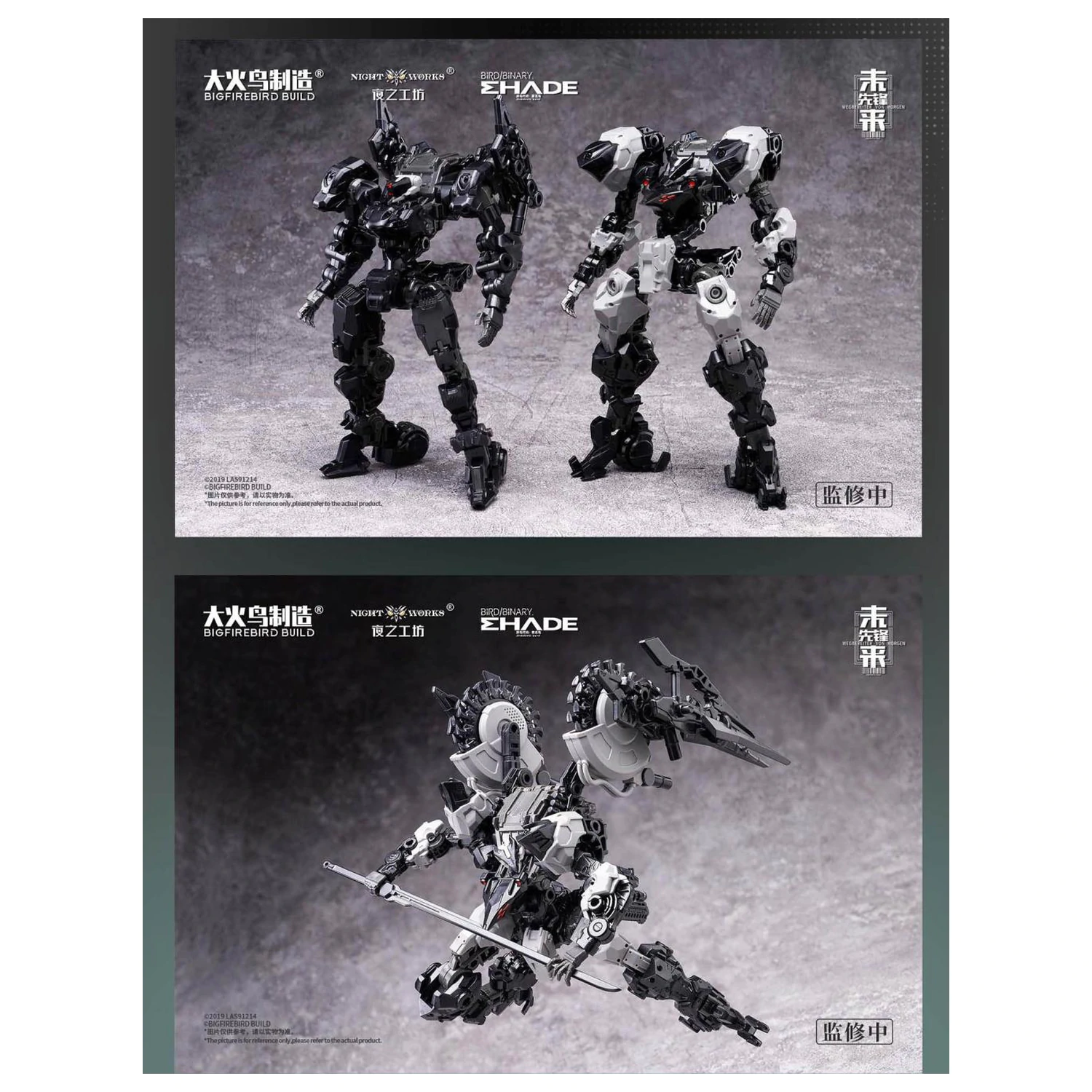 Kit model Bigfirebird Future Vanguard Skull Bird 1/60 12 cm poza produsului