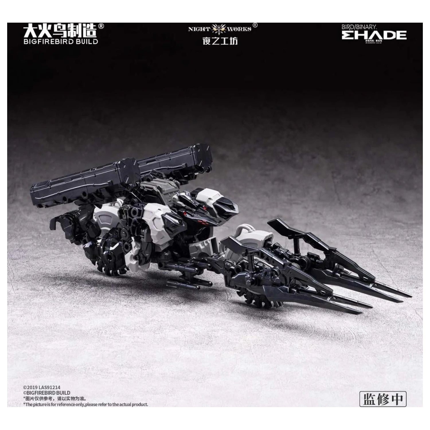 Kit model Bigfirebird Future Vanguard Skull Bird 1/60 12 cm poza produsului
