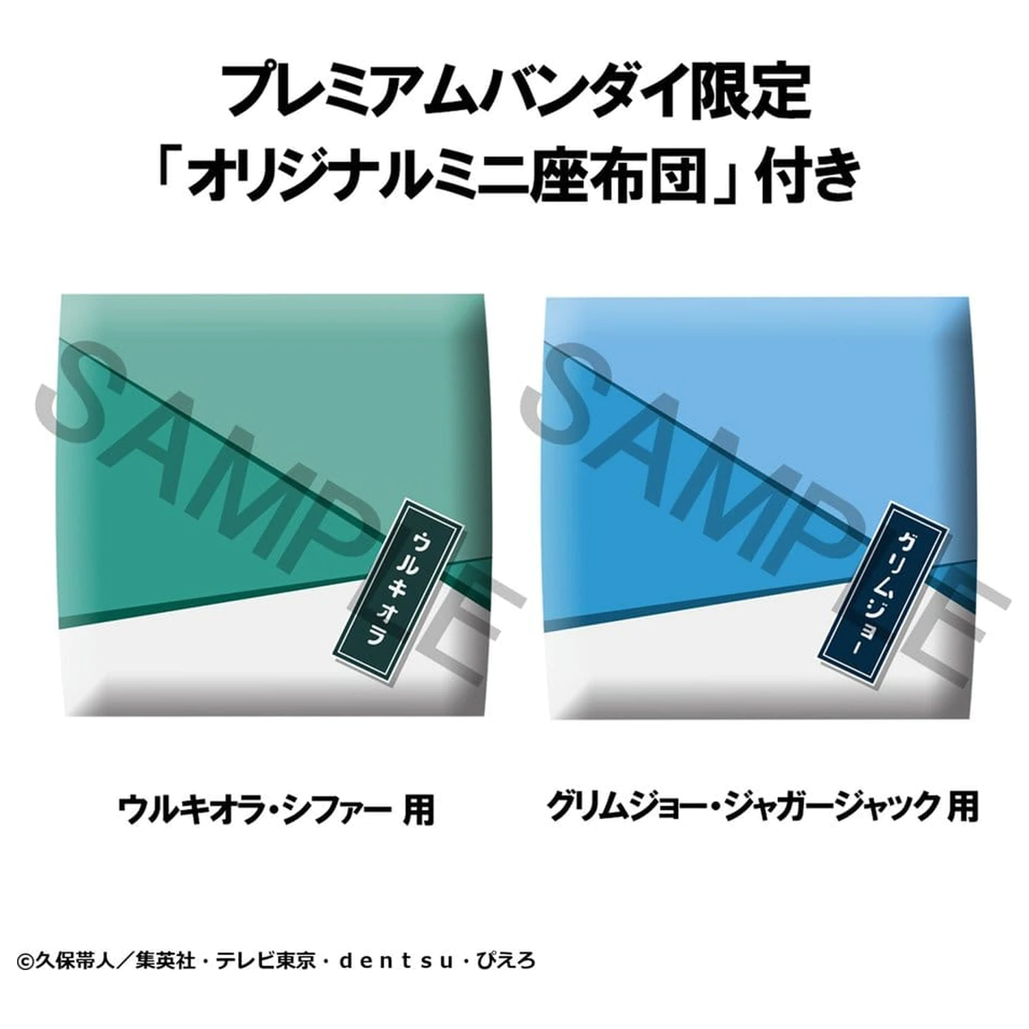 Bleach Look Up Figurina PVC Set de 2 Ulquiorra Cifer & Grimmjow Jaegerjaquez (cu cadou) 11 cm poza produsului
