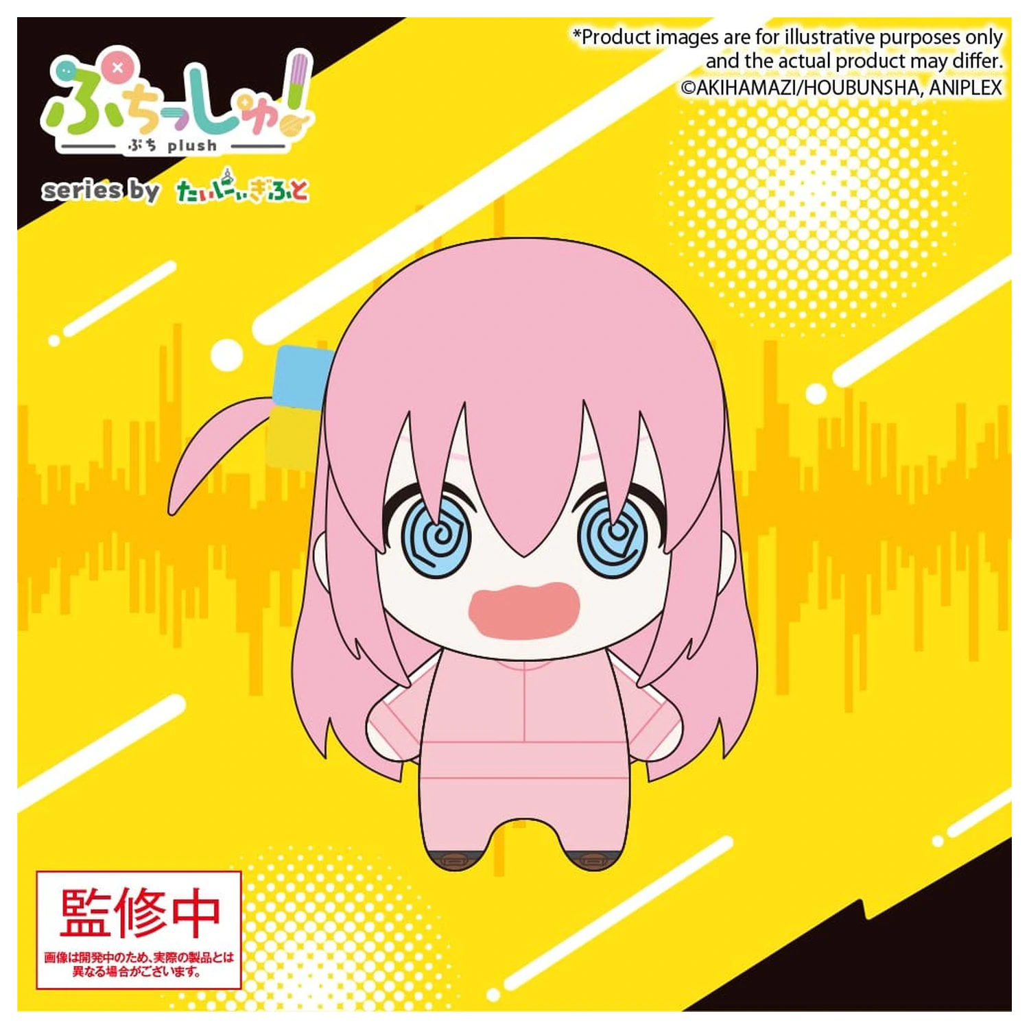Bocchi the Rock! Puchish! Figurina de plus Hitori Gotoh Vol. 2 12 cm poza produsului