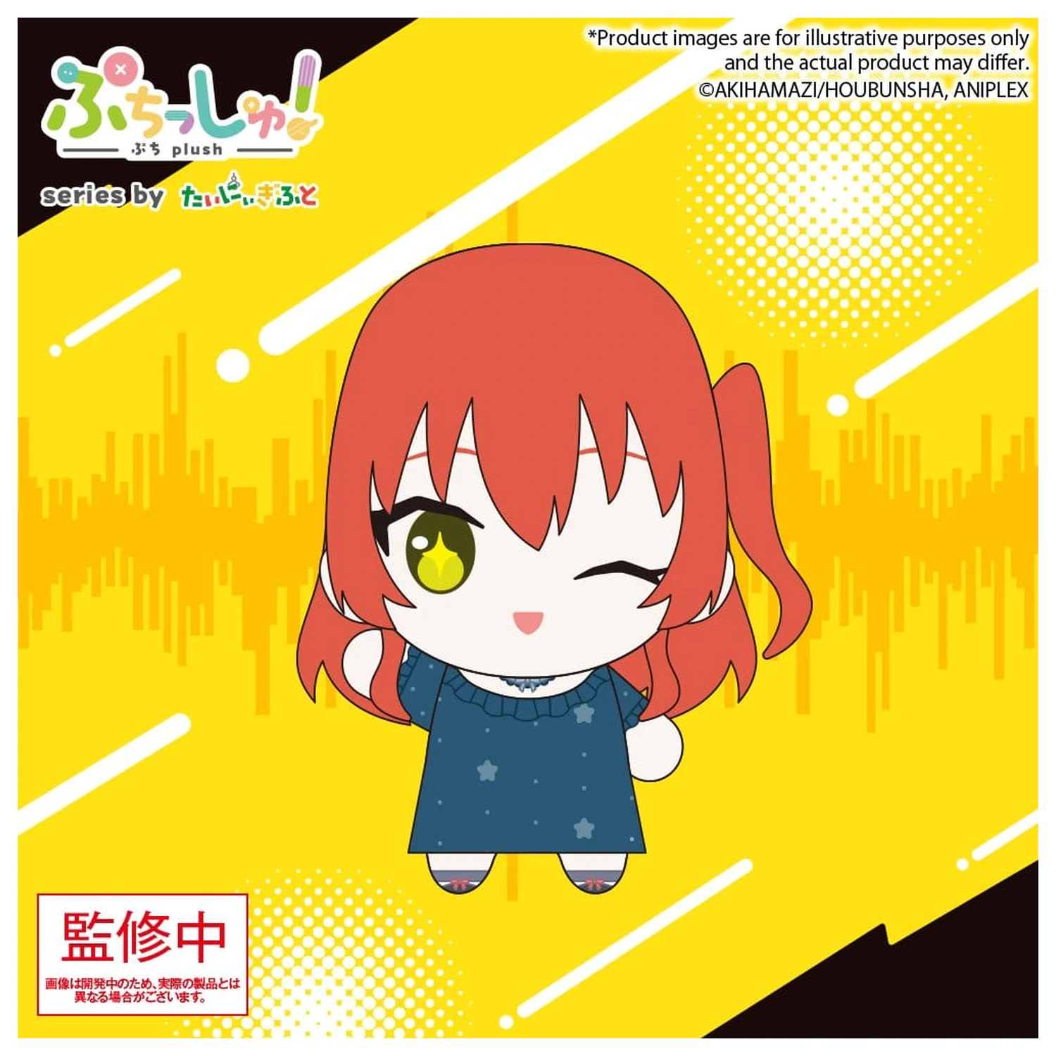 Bocchi the Rock! Puchish! Figurina de pluș Ikuyo Kita Vol. 2 12 cm poza produsului