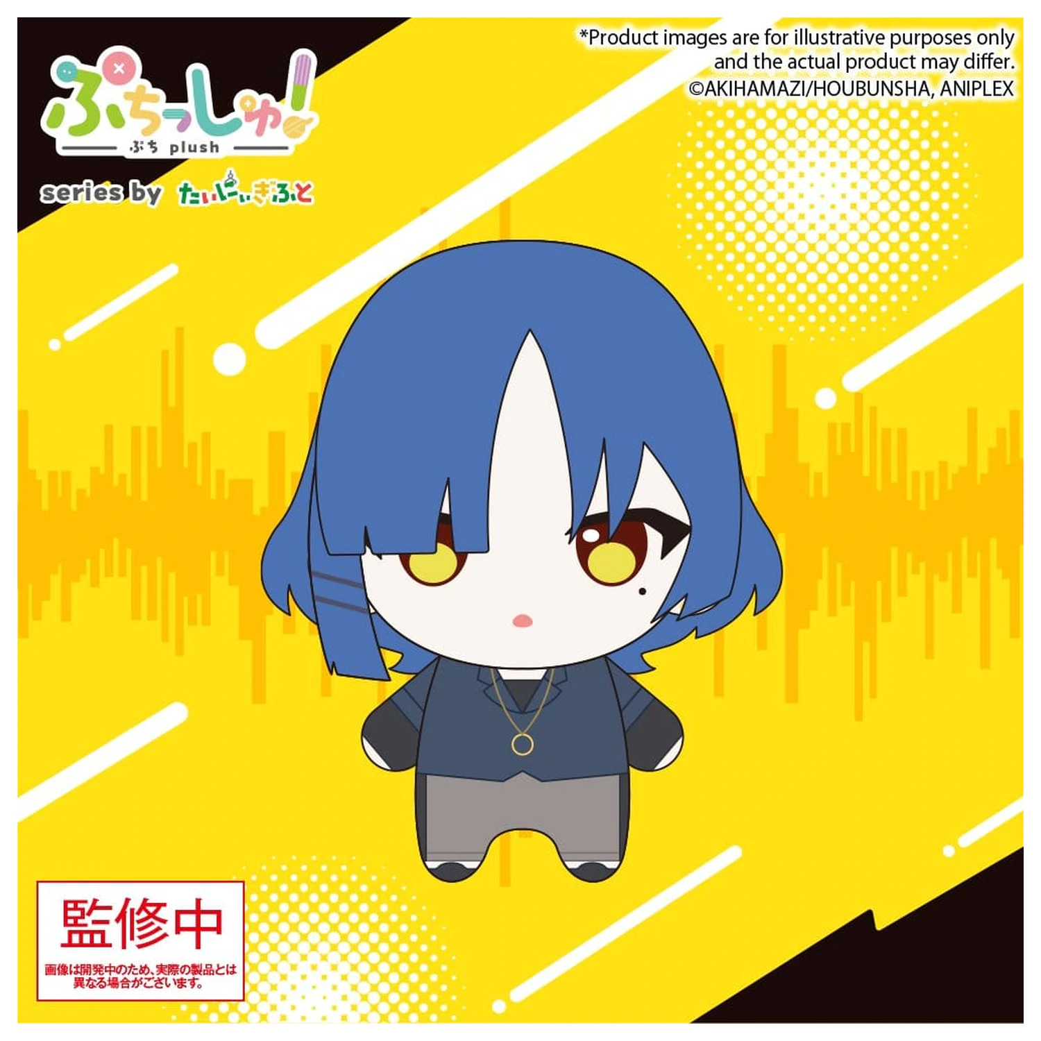 Bocchi the Rock! Puchish! Figurina de pluș Ryo Yamada Vol. 2 12 cm poza produsului