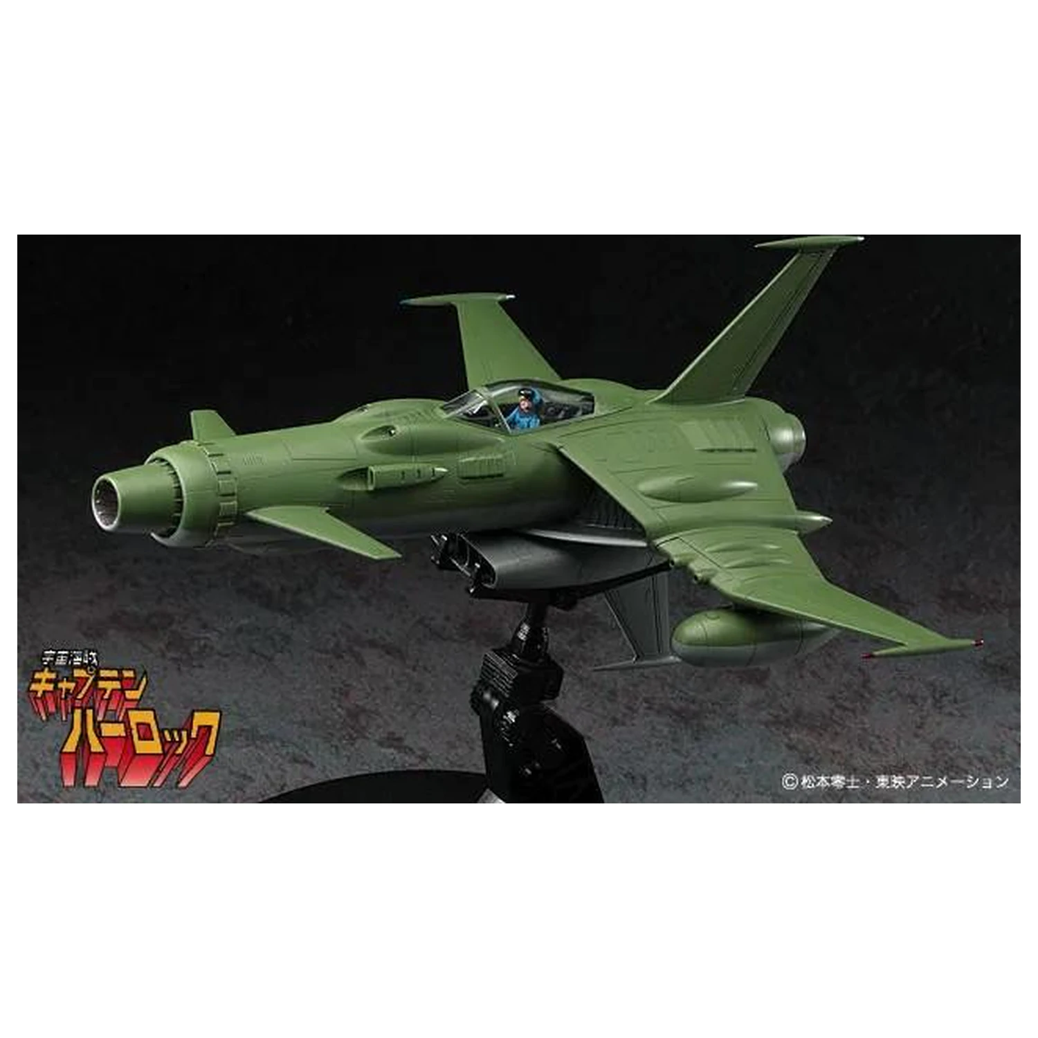 Kit macheta Captain Harlock Space Wolf-190 1/72 poza produsului