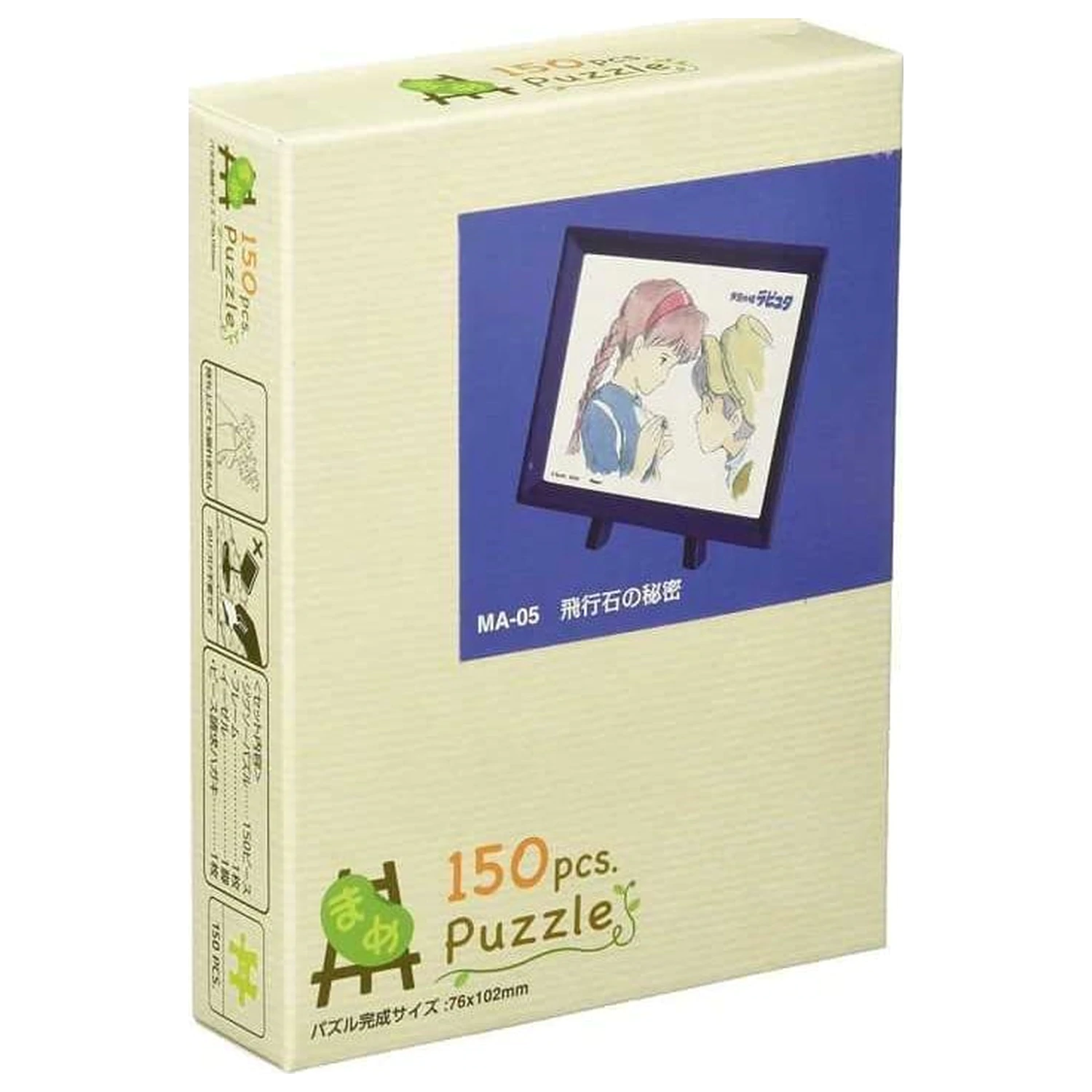 Castle in the Sky Puzzle si sevalet Sheeta & Pazu (150 Piese) poza produsului