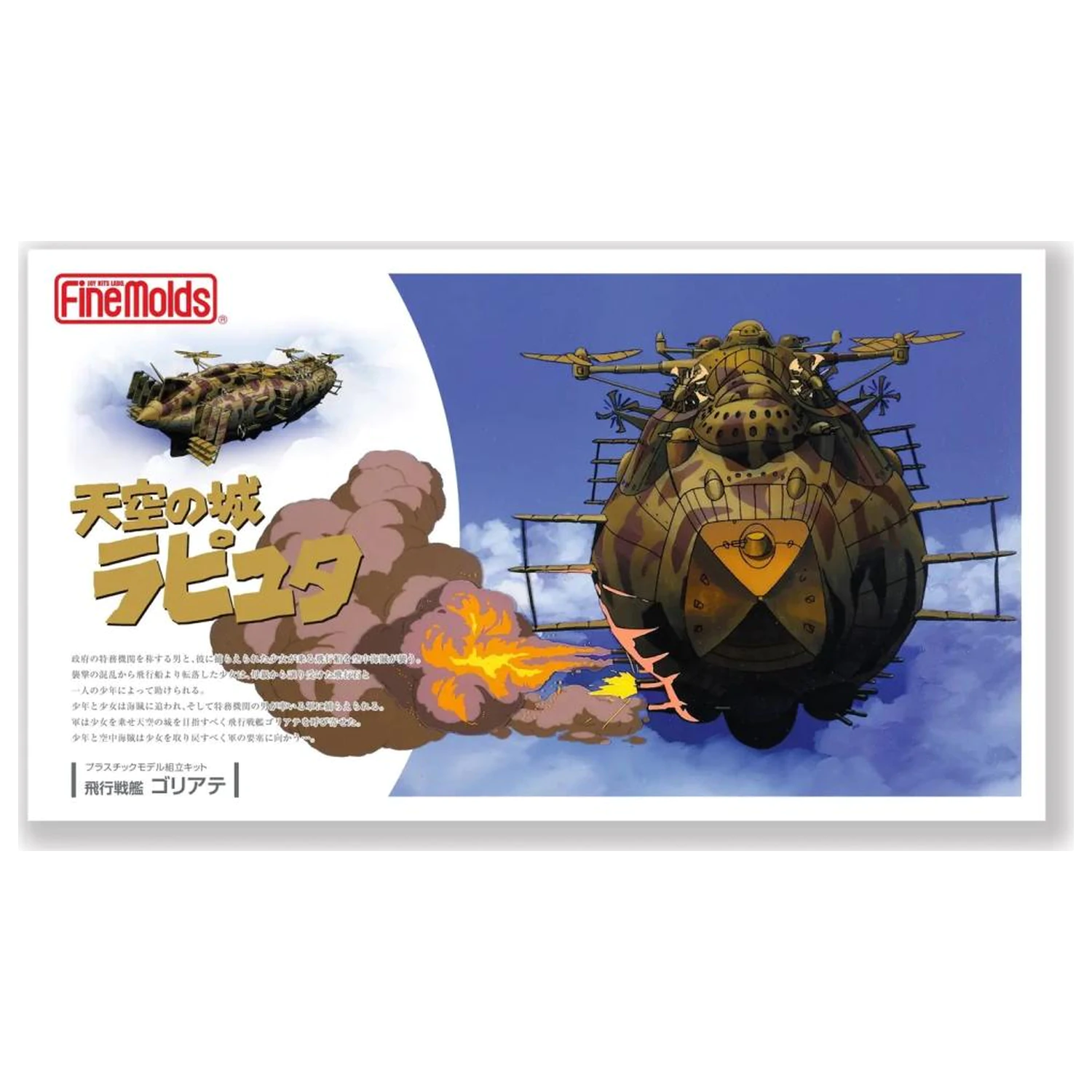 Castle in the Sky The Goliath Model Kit de pictat poza produsului