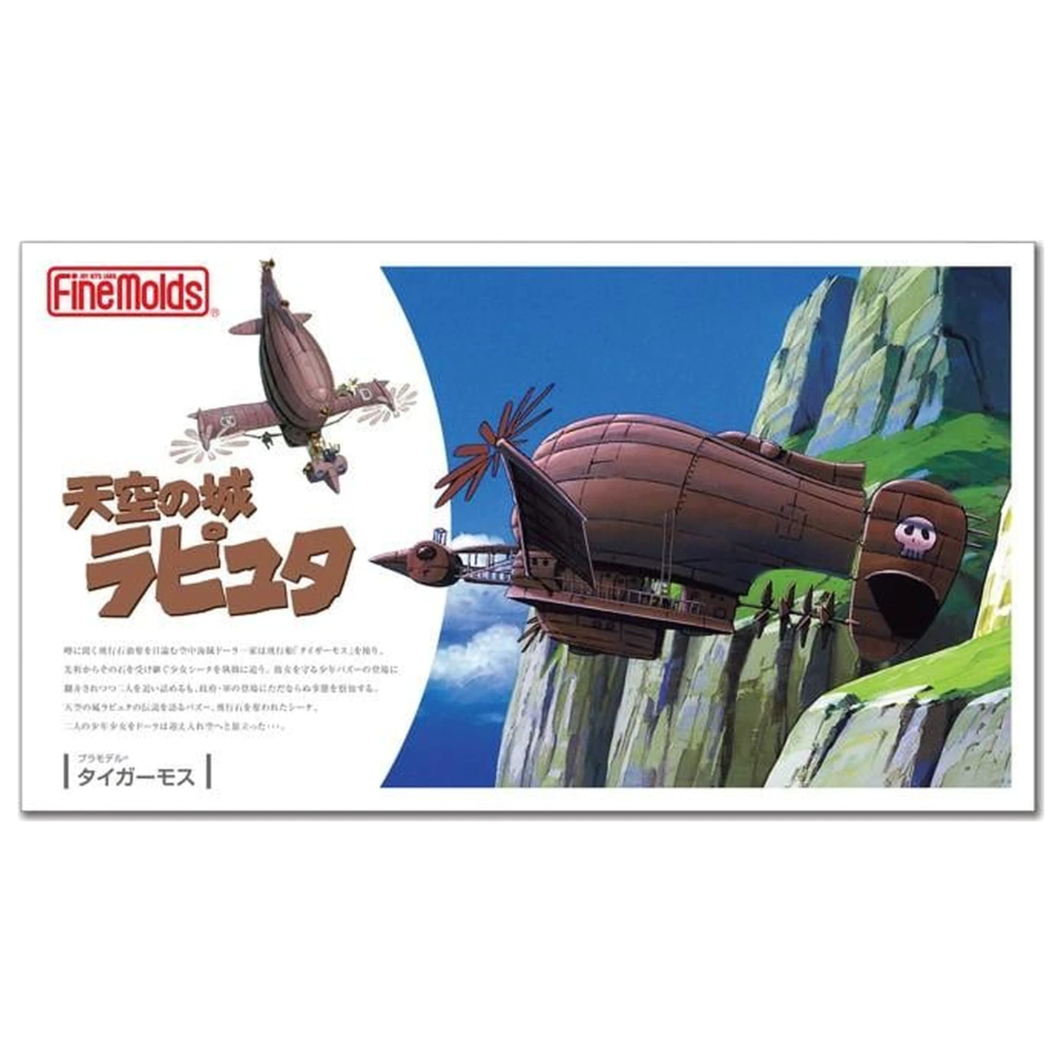 Castle in the Sky The Tigermoth Model Kit de pictat 1:20 poza produsului