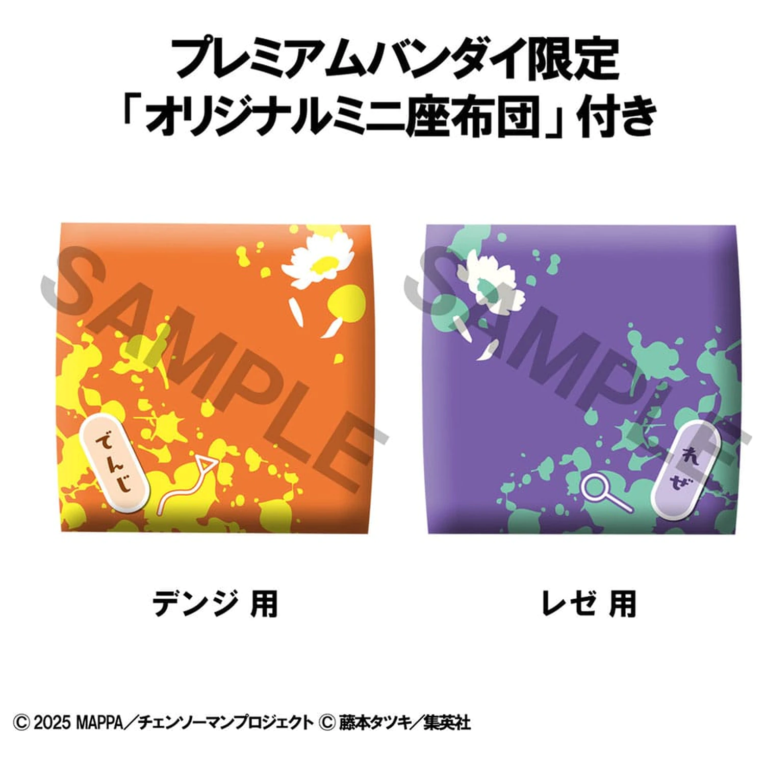 Chainsaw Man The Movie: Reze Arc Look Up statui PVC Denji & Reze Set (cu cadou) 11 cm poza produsului