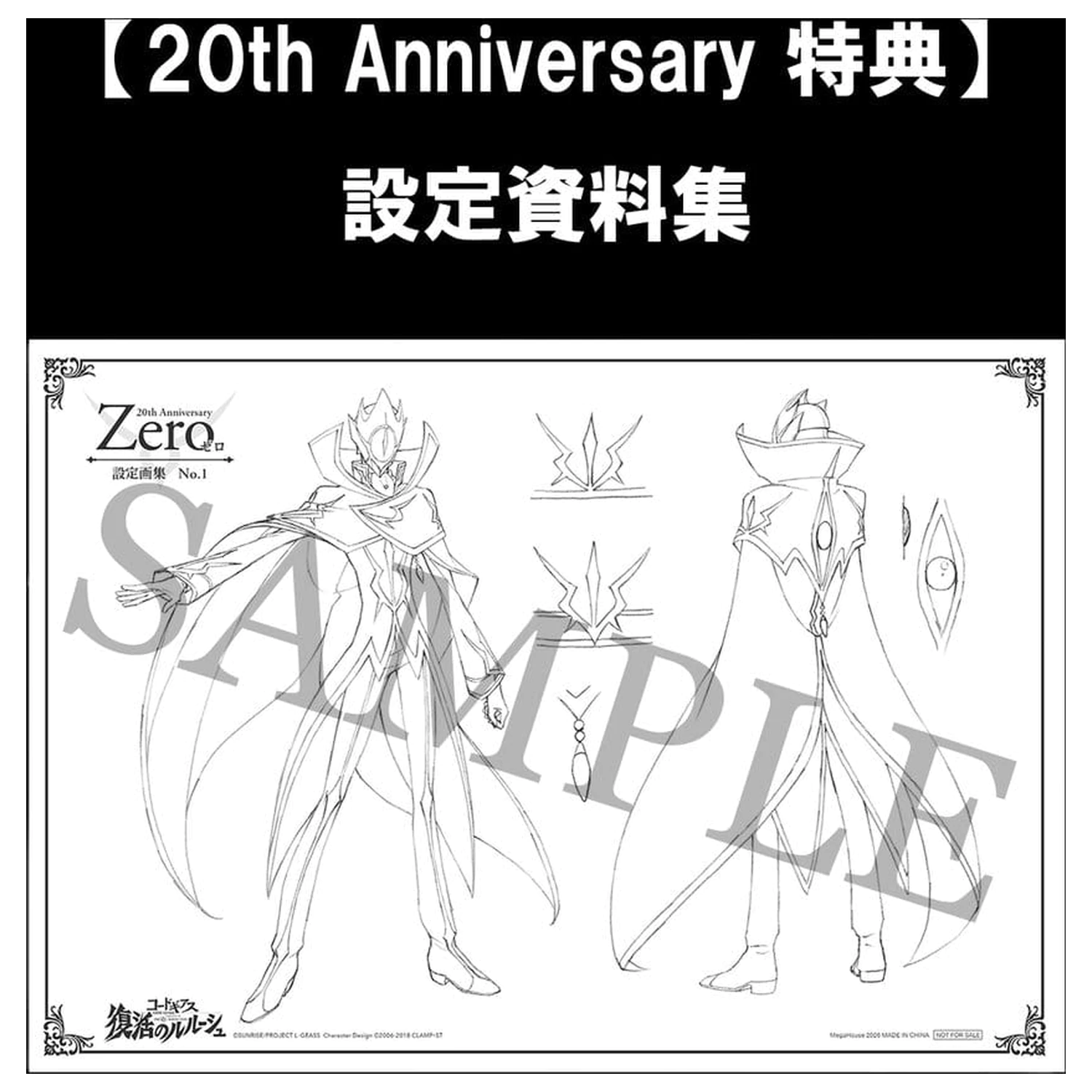 Code Geass: Lelouch of the Re;surrection Precious G.E.M. Series PVC Figurina L.L. & C.C. 25 cm (20th Anniversary Repeat) poza produsului