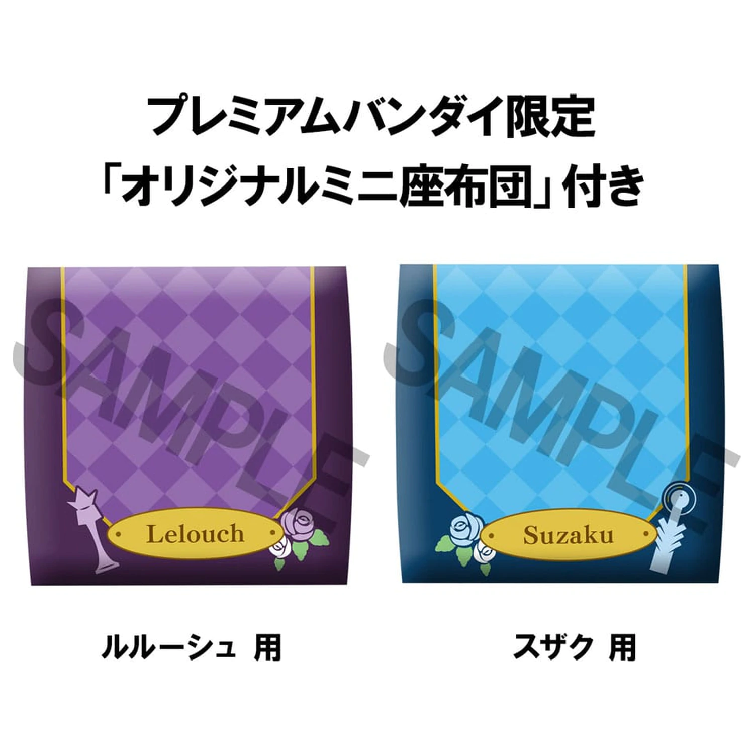 Code Geass Lelouch of the Rebellion Look Up statui din PVC Lelouch Lamperouge & Suzaku Kururugi Set (cu cadou) 11 cm poza produsului